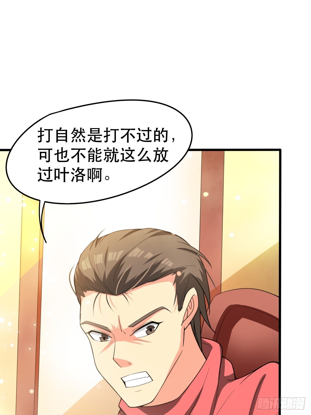 第69话 姐姐们的特殊奖励70