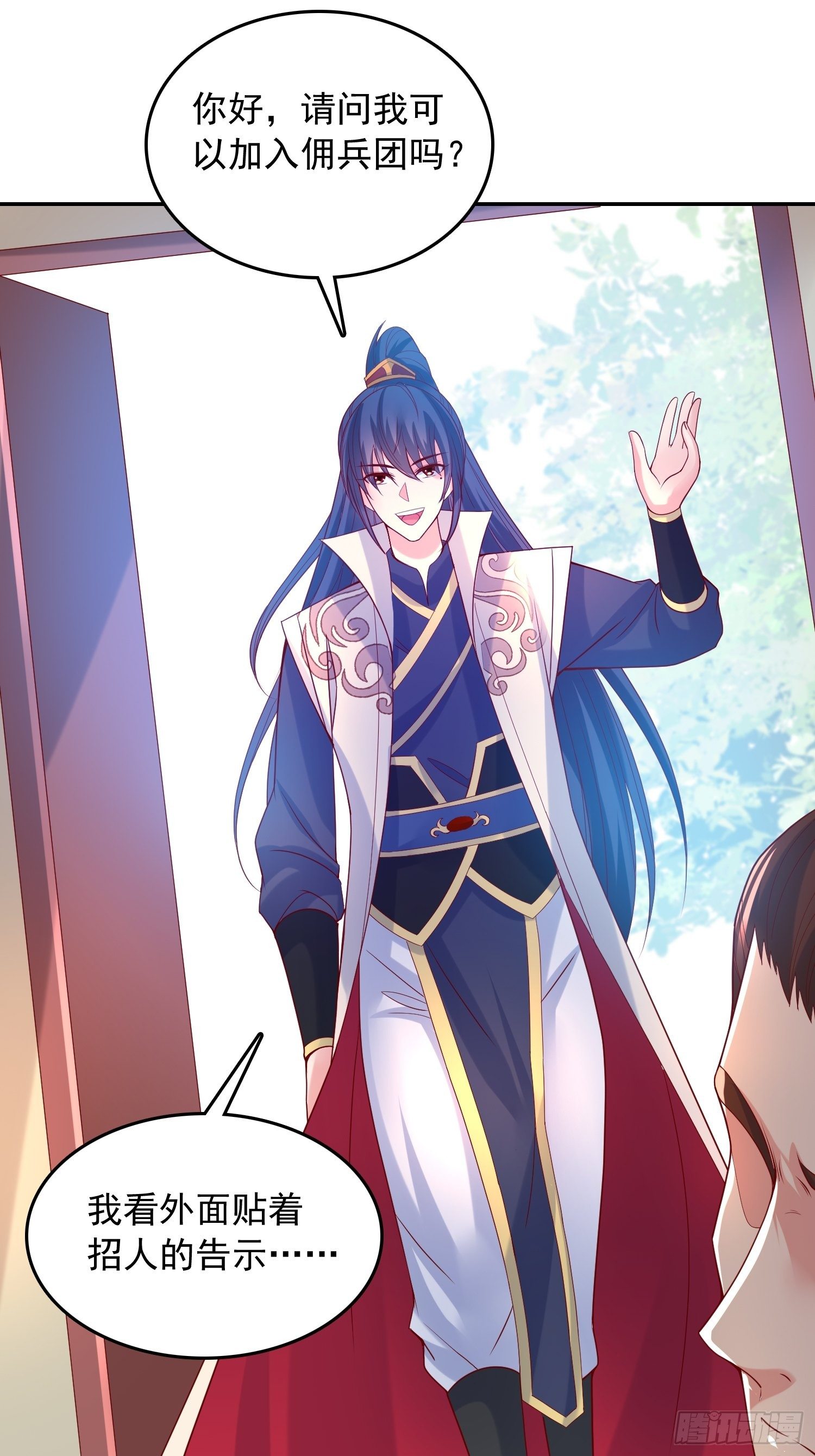 第25话 铁血佣兵团32