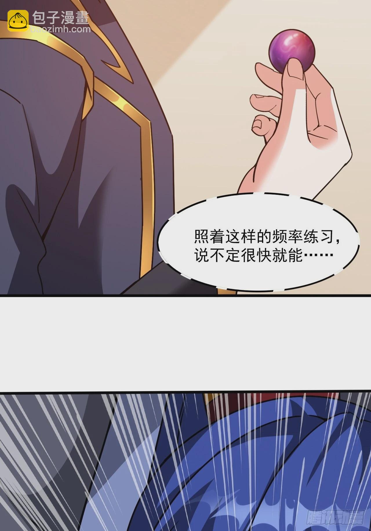 第103话 太看得起我叶某人了28