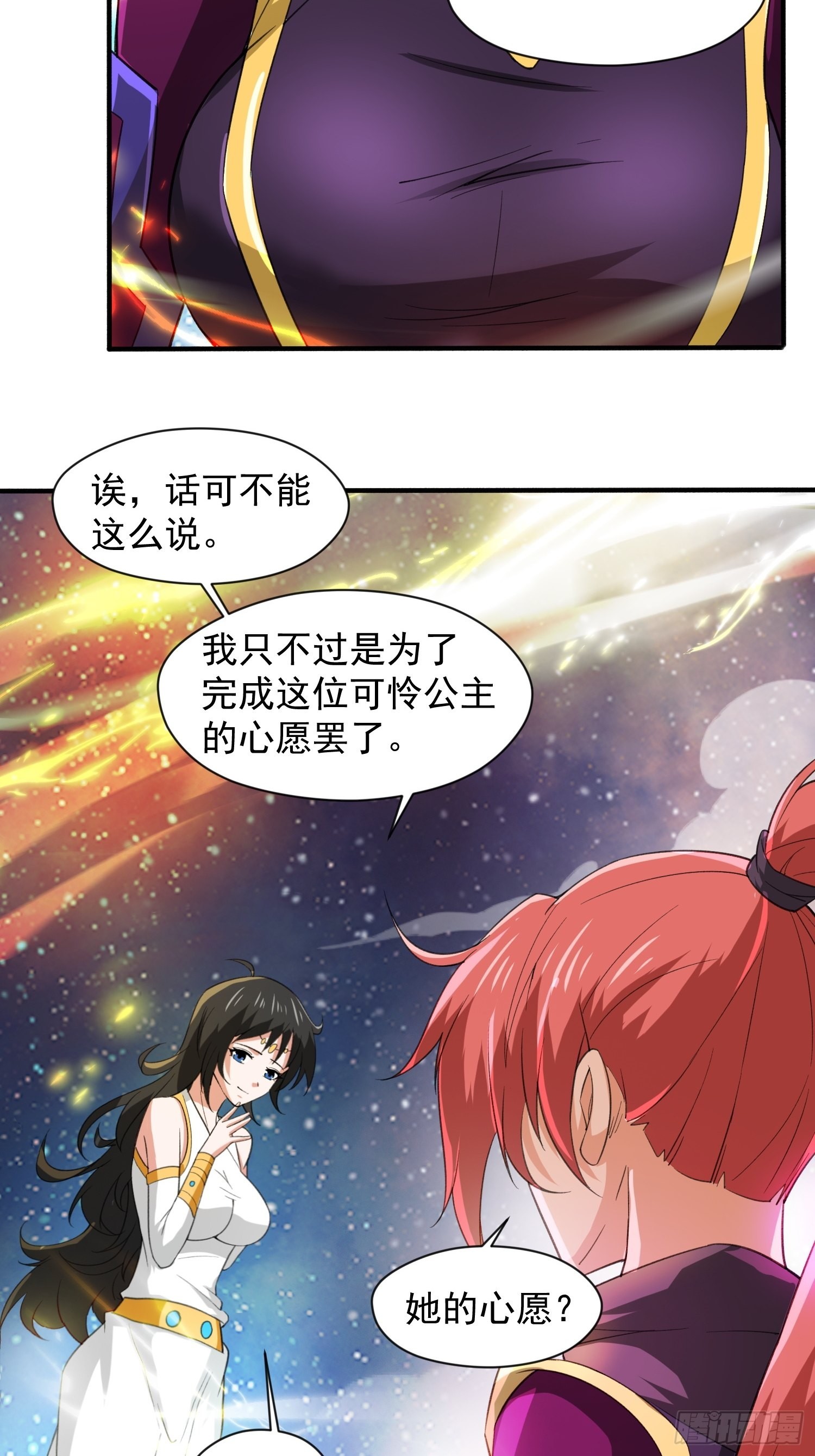 第83话 六姐的挚友？21