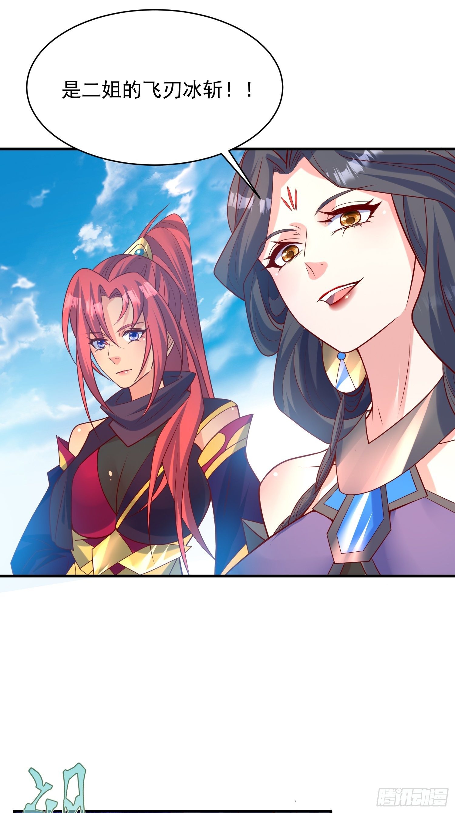 第61话 南疆禁术6