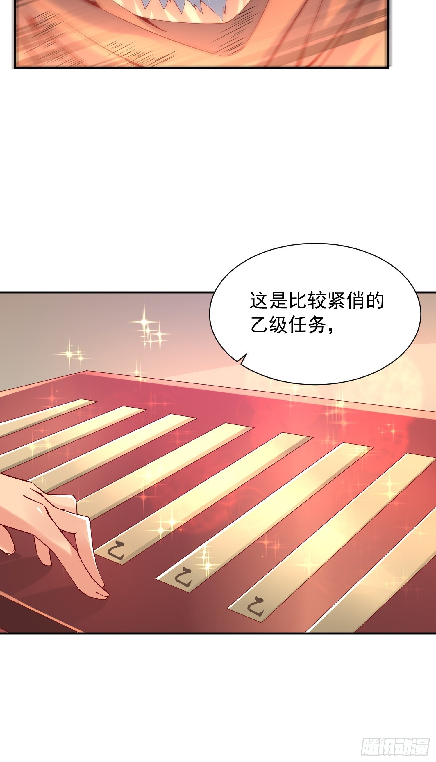 第25话 铁血佣兵团43