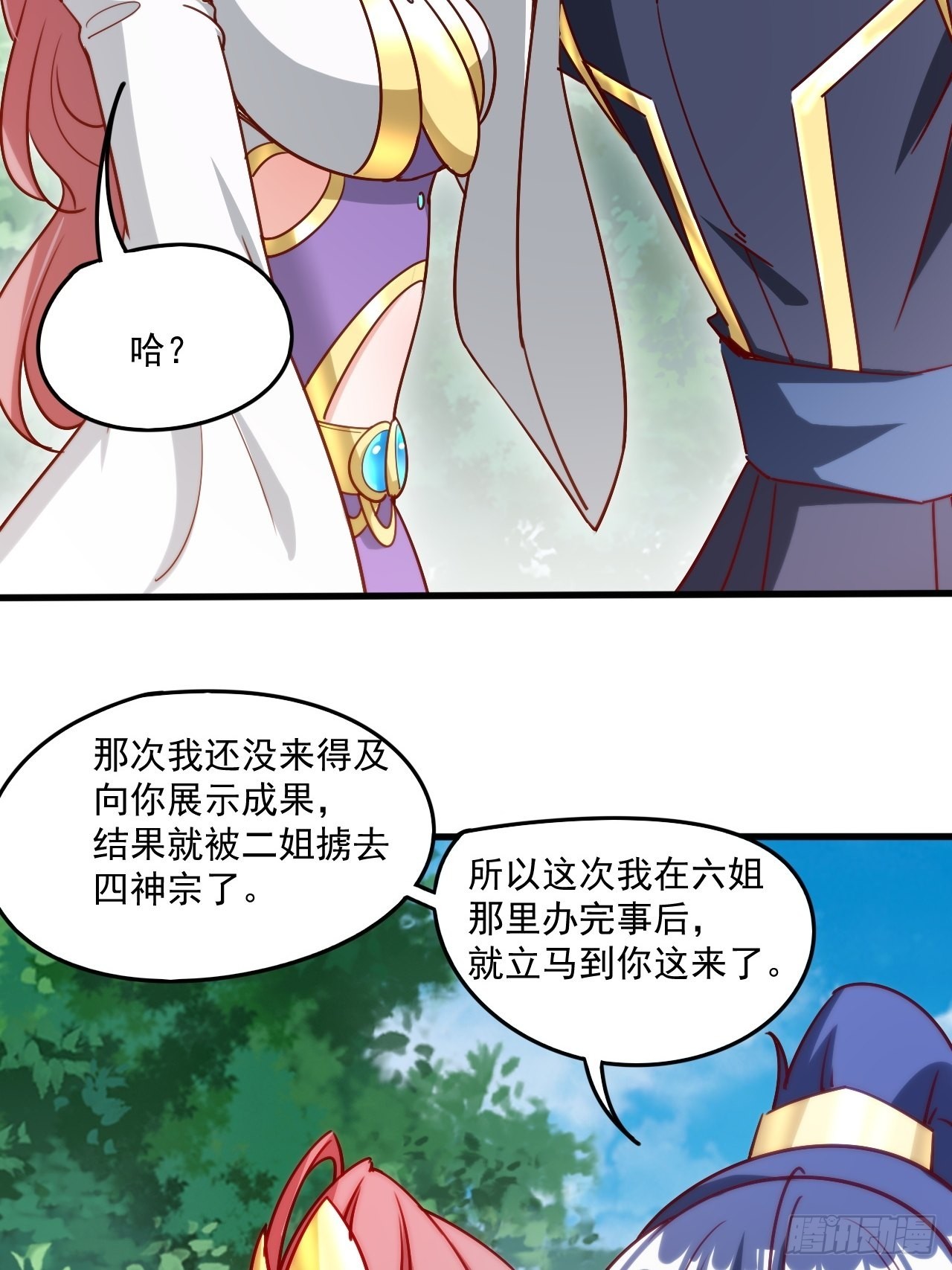 第101话 你母亲情敌的儿子27