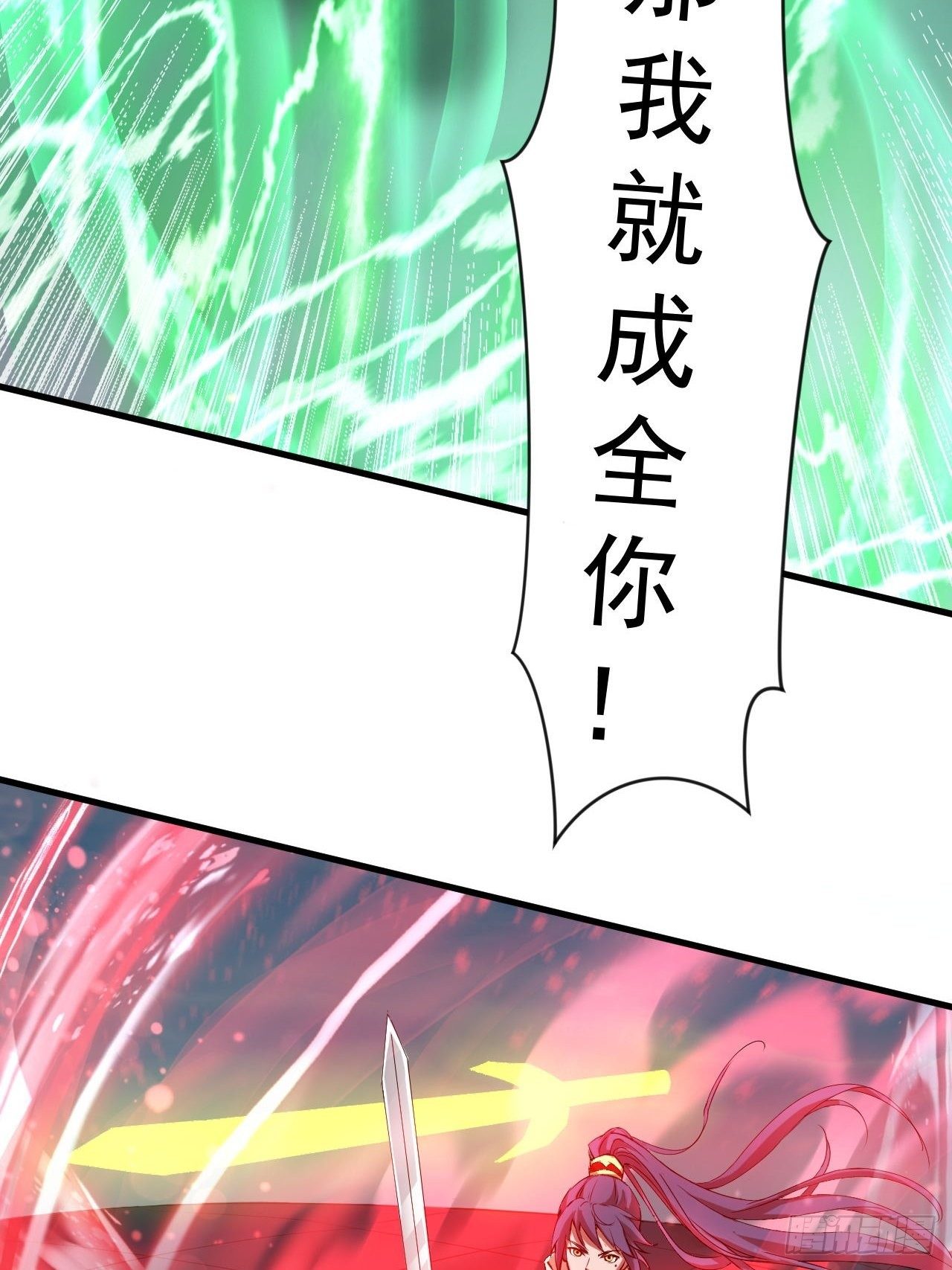 第65话 九转霸血29