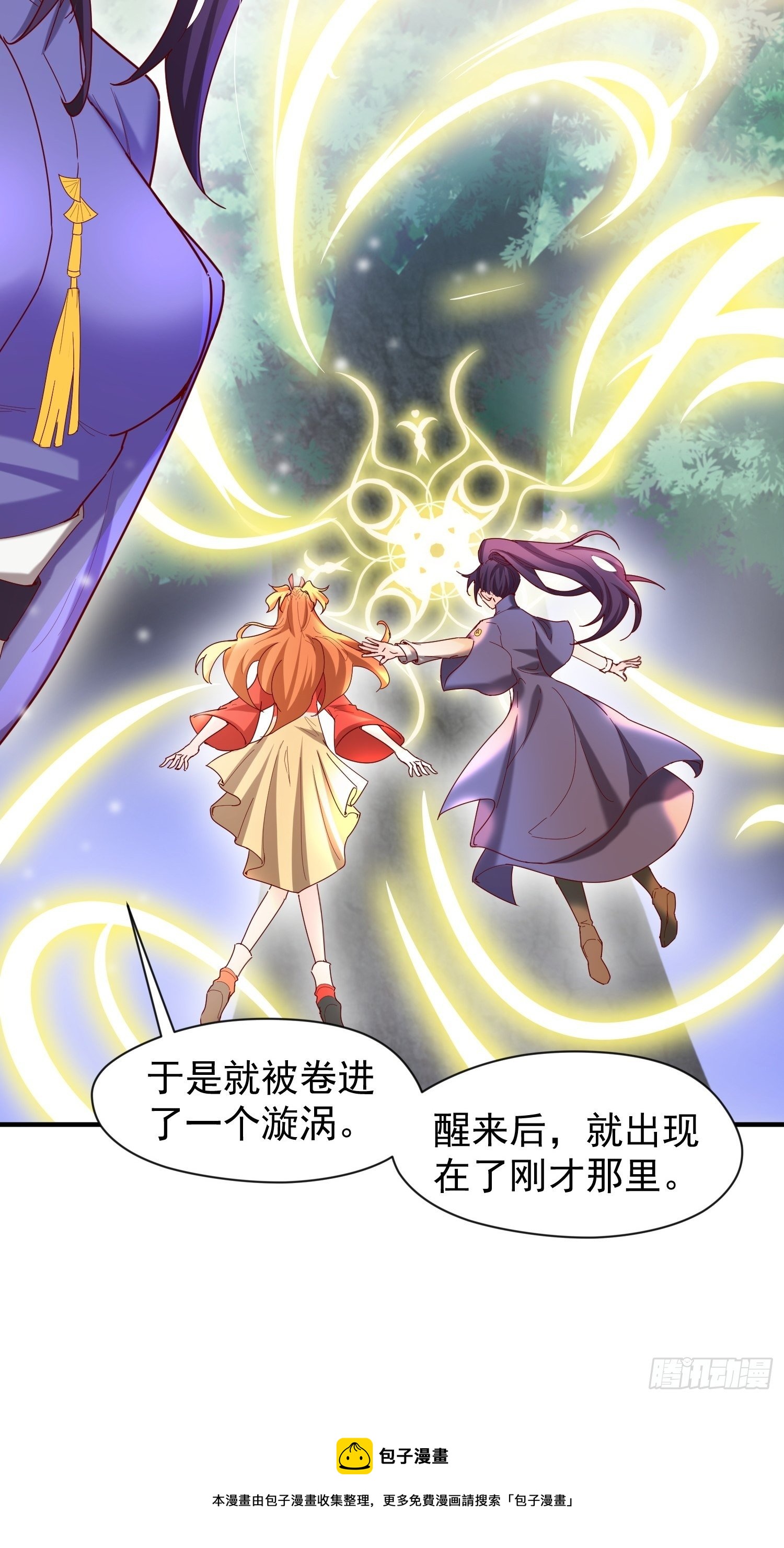 第75话 巧遇剑家姐妹花20