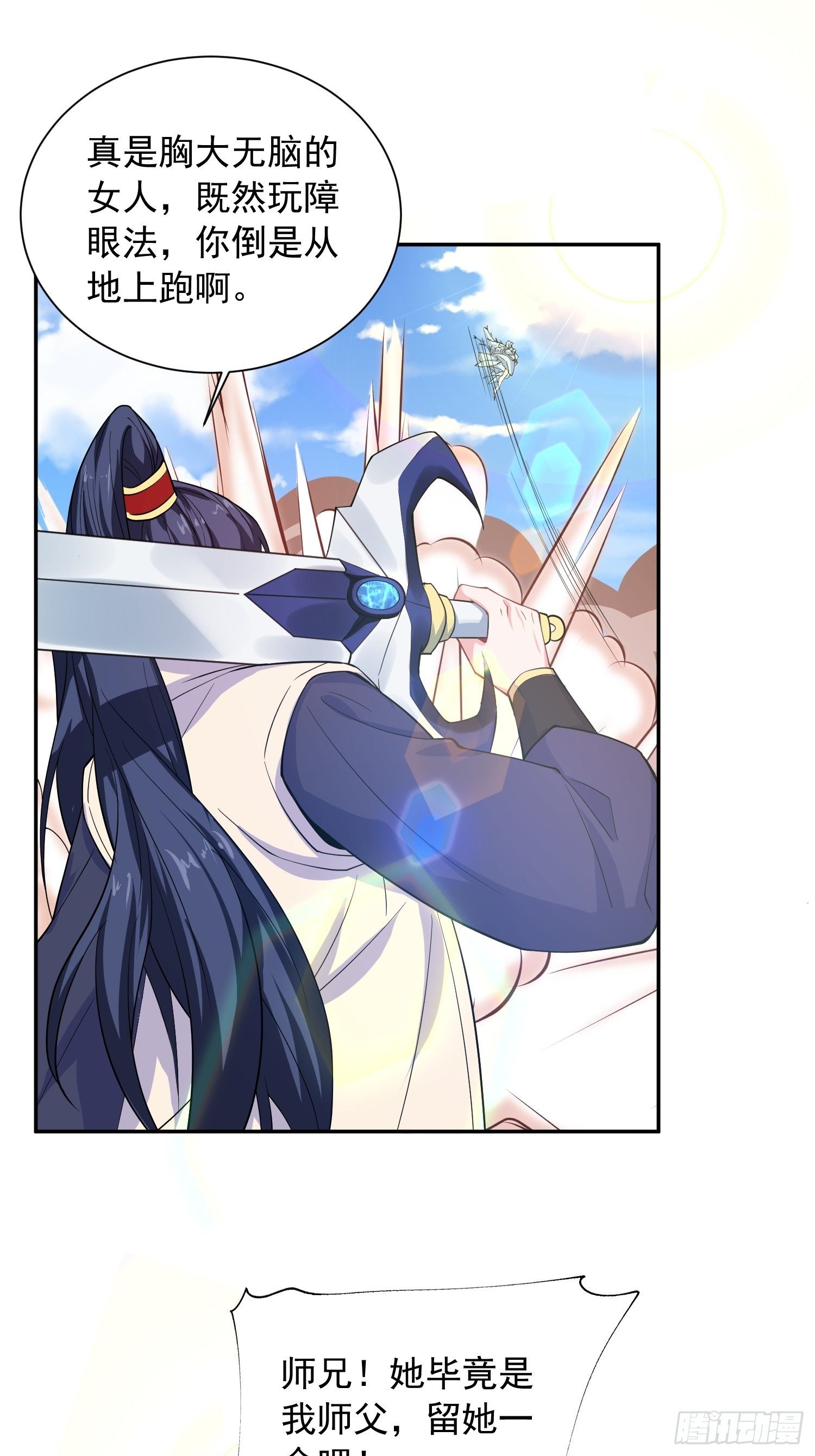 第13话 这家伙在开挂！32