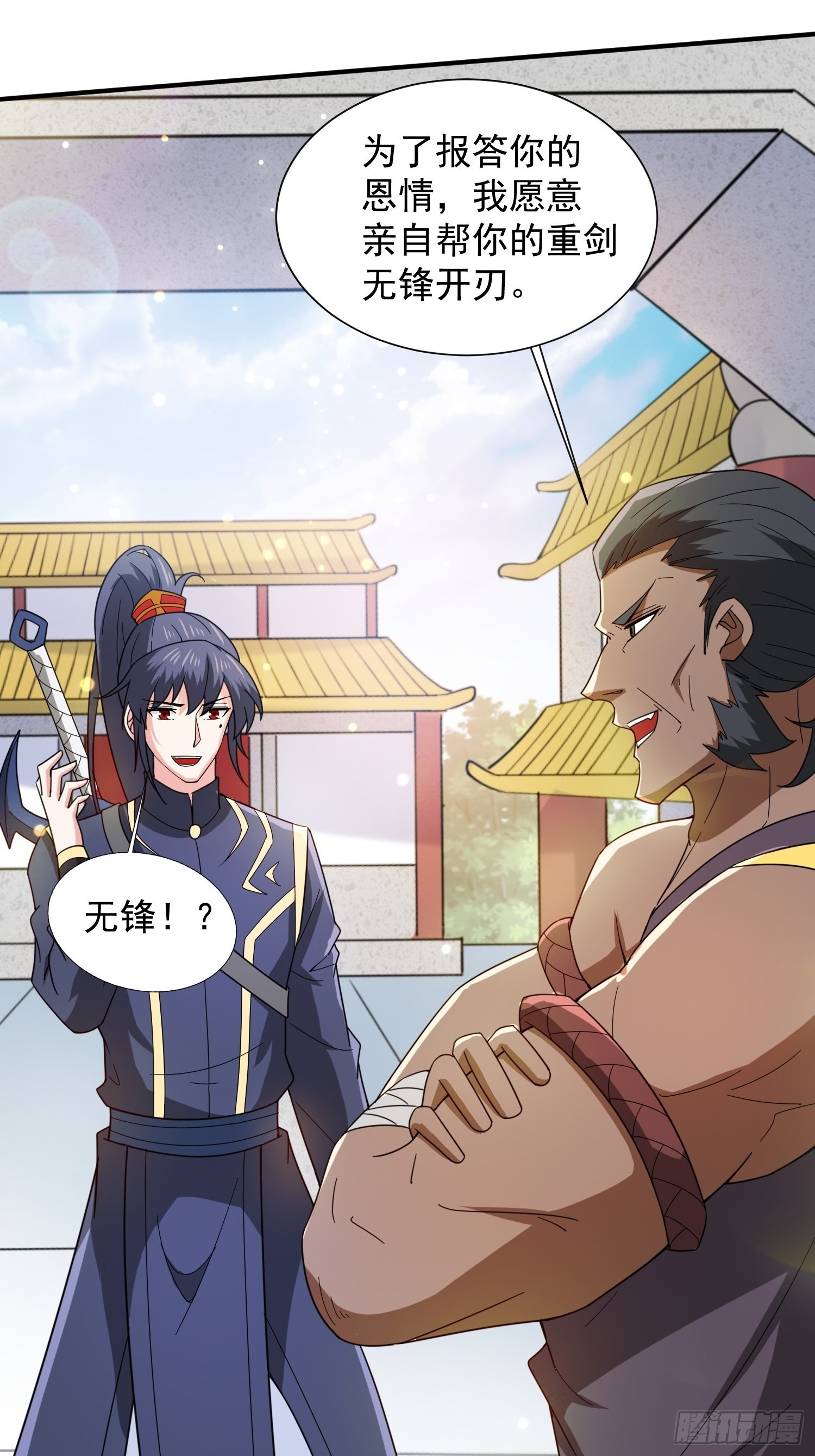 第88话 无锋开刃17