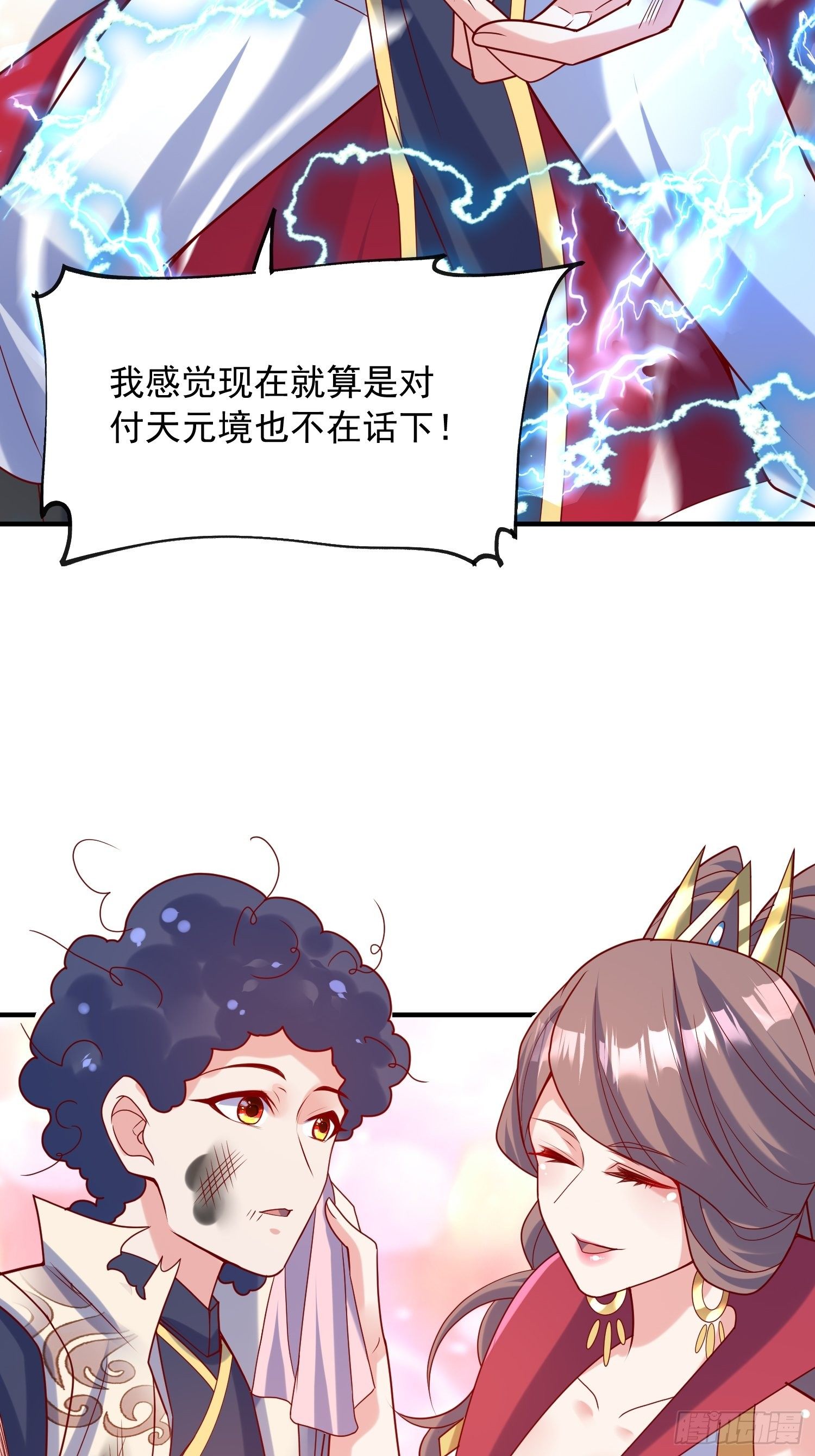 第49话 晚上办事儿？47