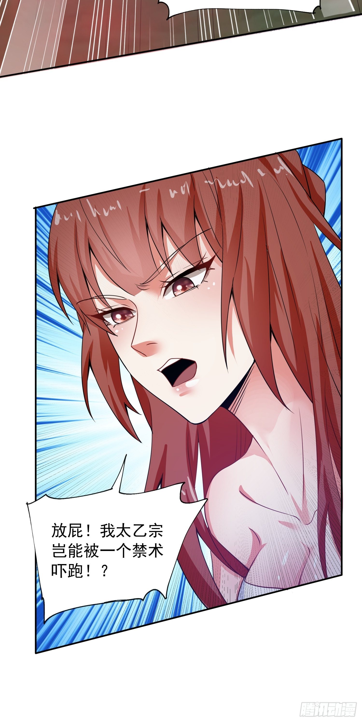 第21话 你是想灭宗吗？14