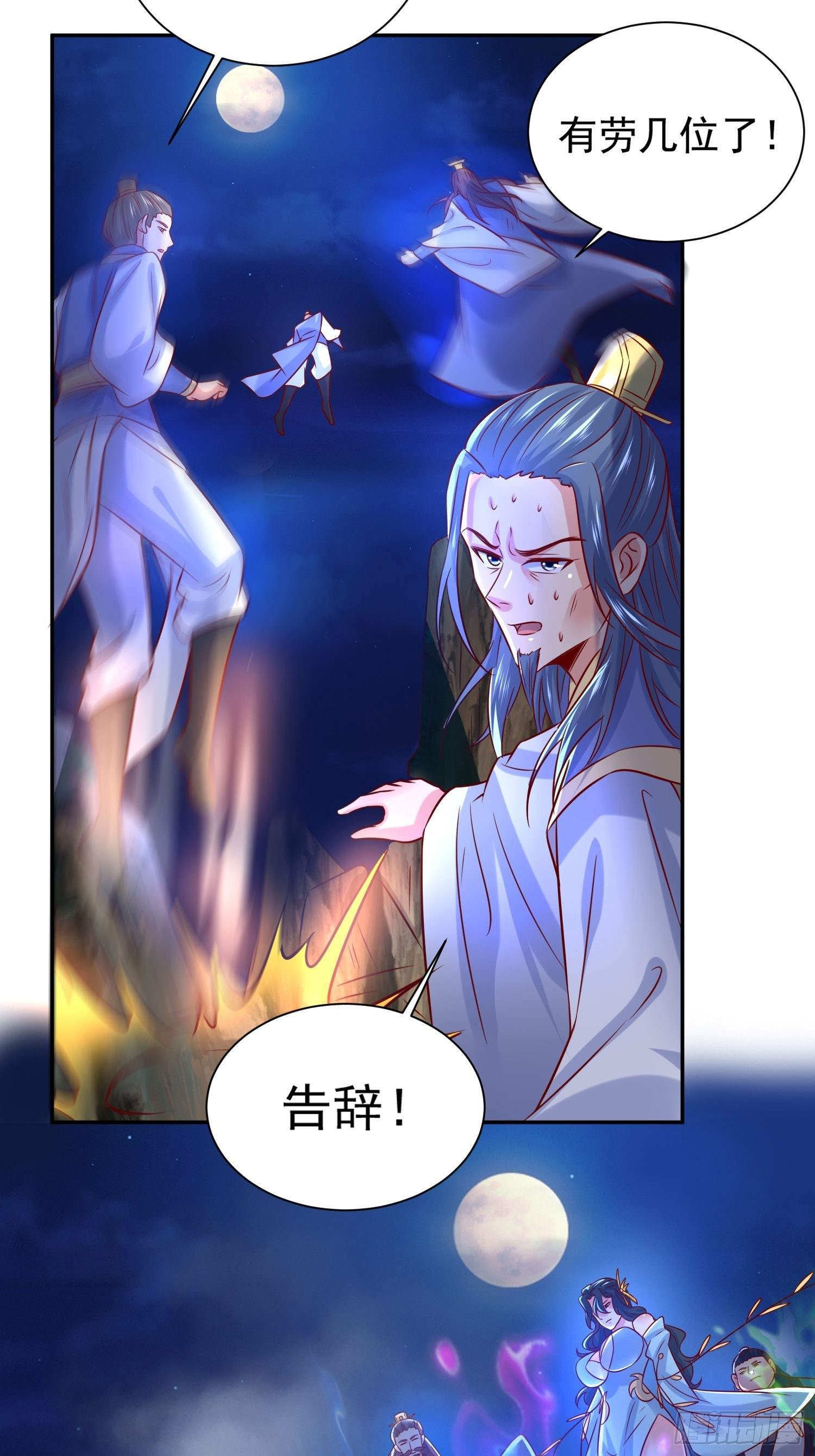 第16话 这小子，不简单啊！14