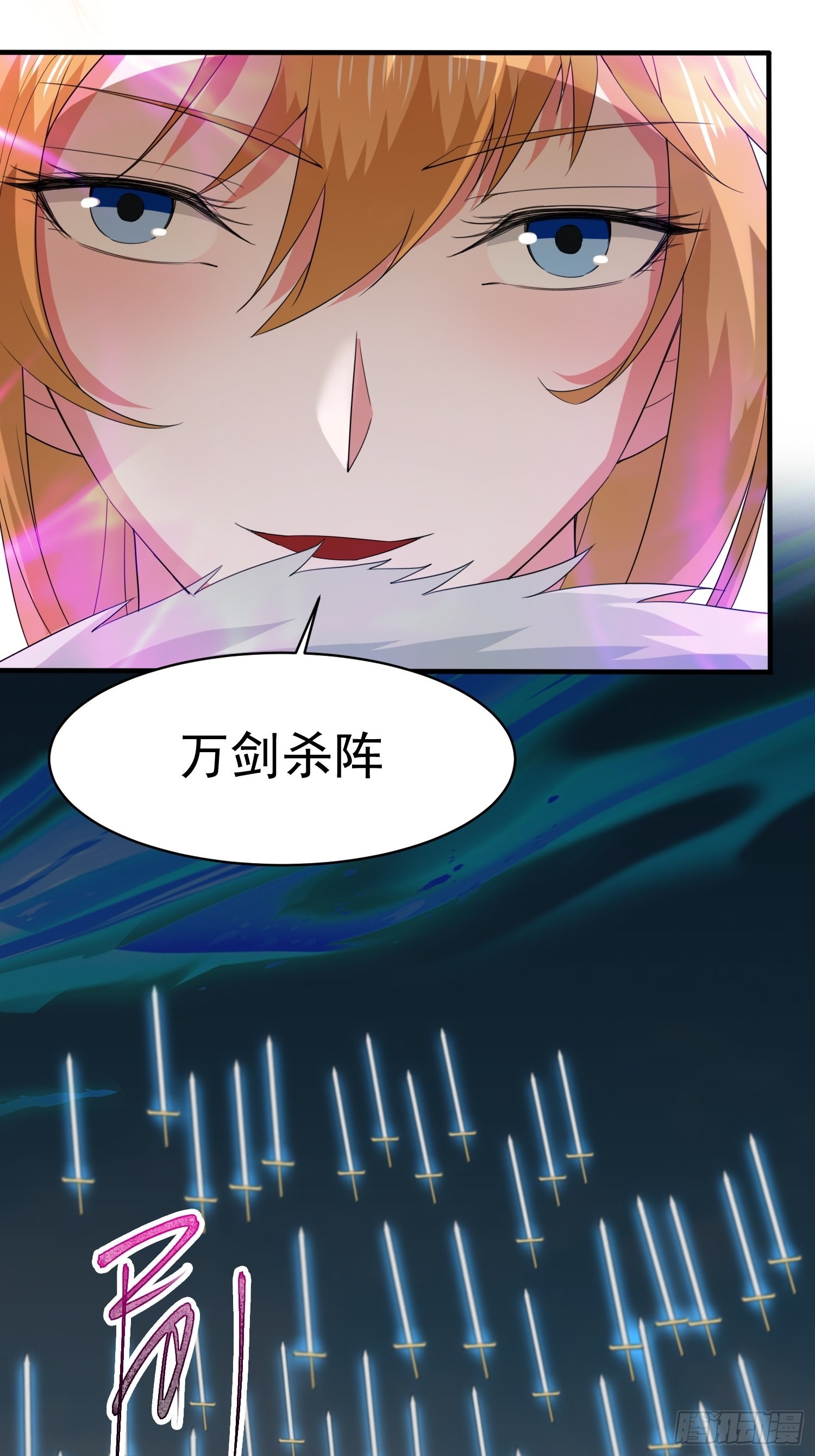 第97话法帝诸葛妙音！23