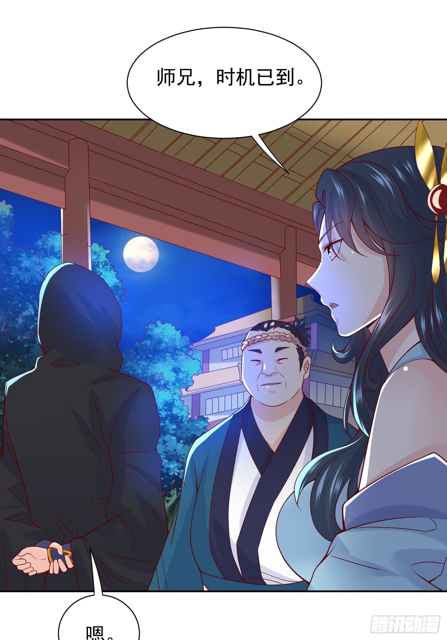 第14话 宗主她居然在洗澡！36