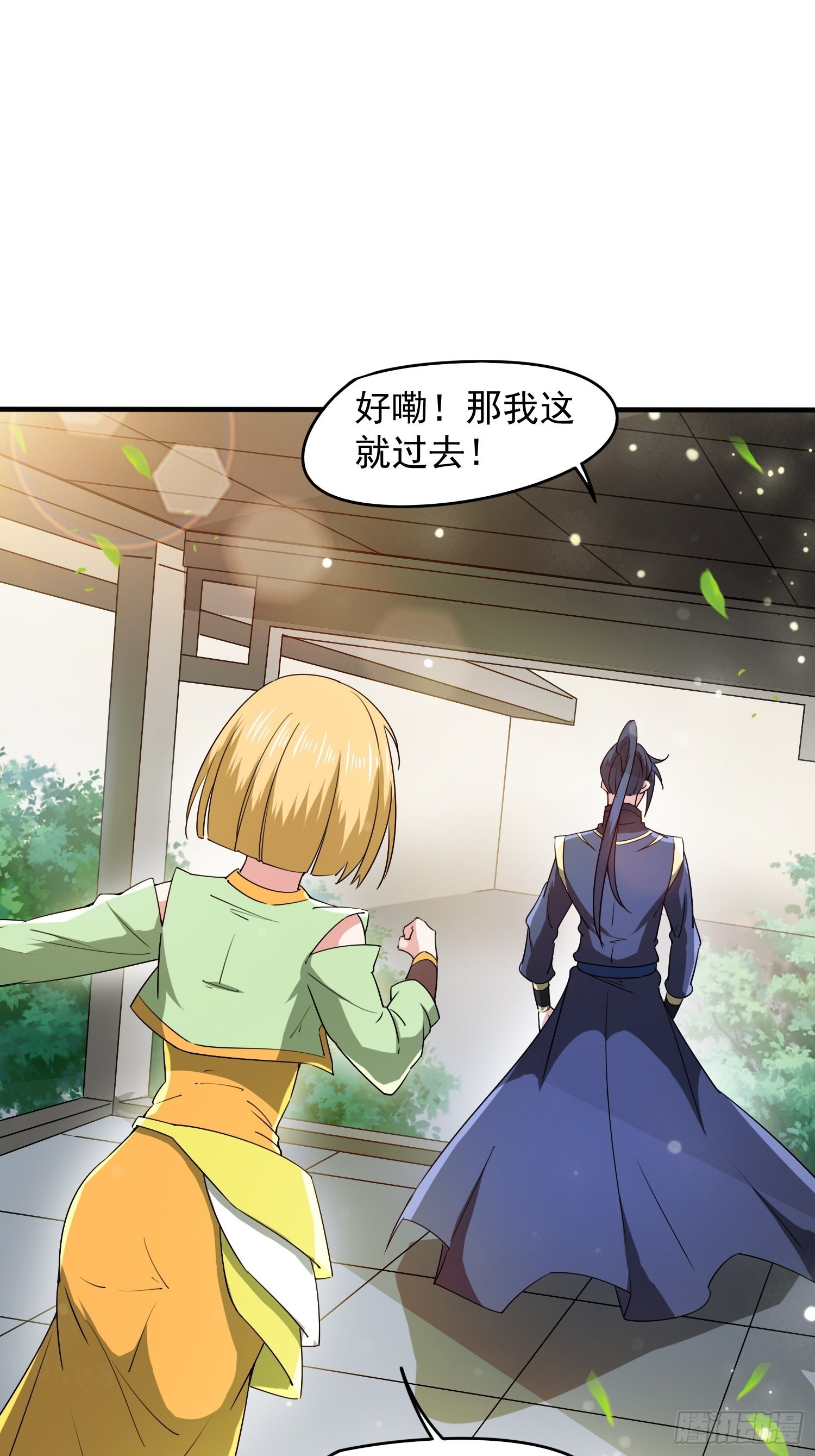 第91话前往龙城12