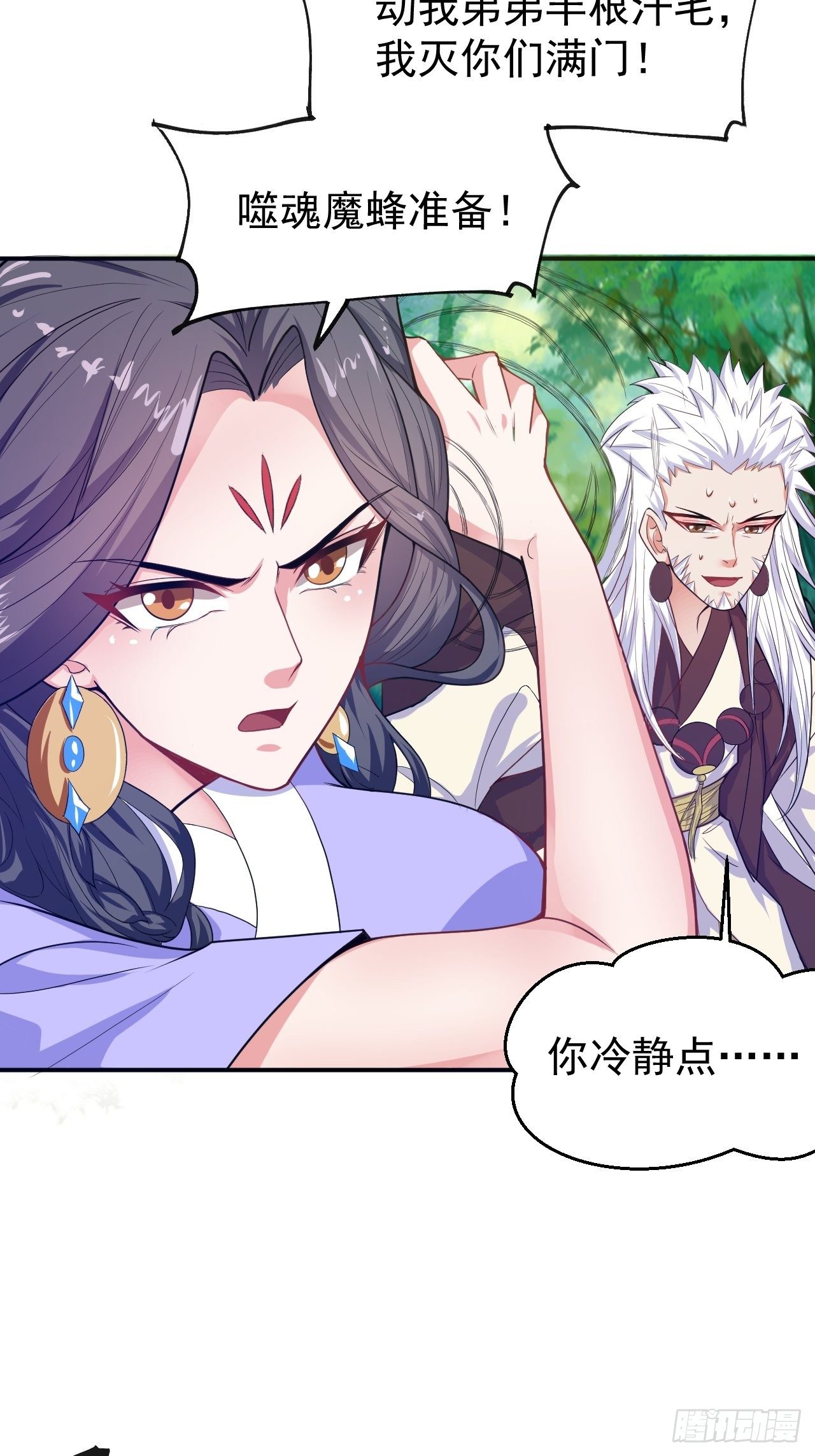 第17话 长得也太奇怪了吧2