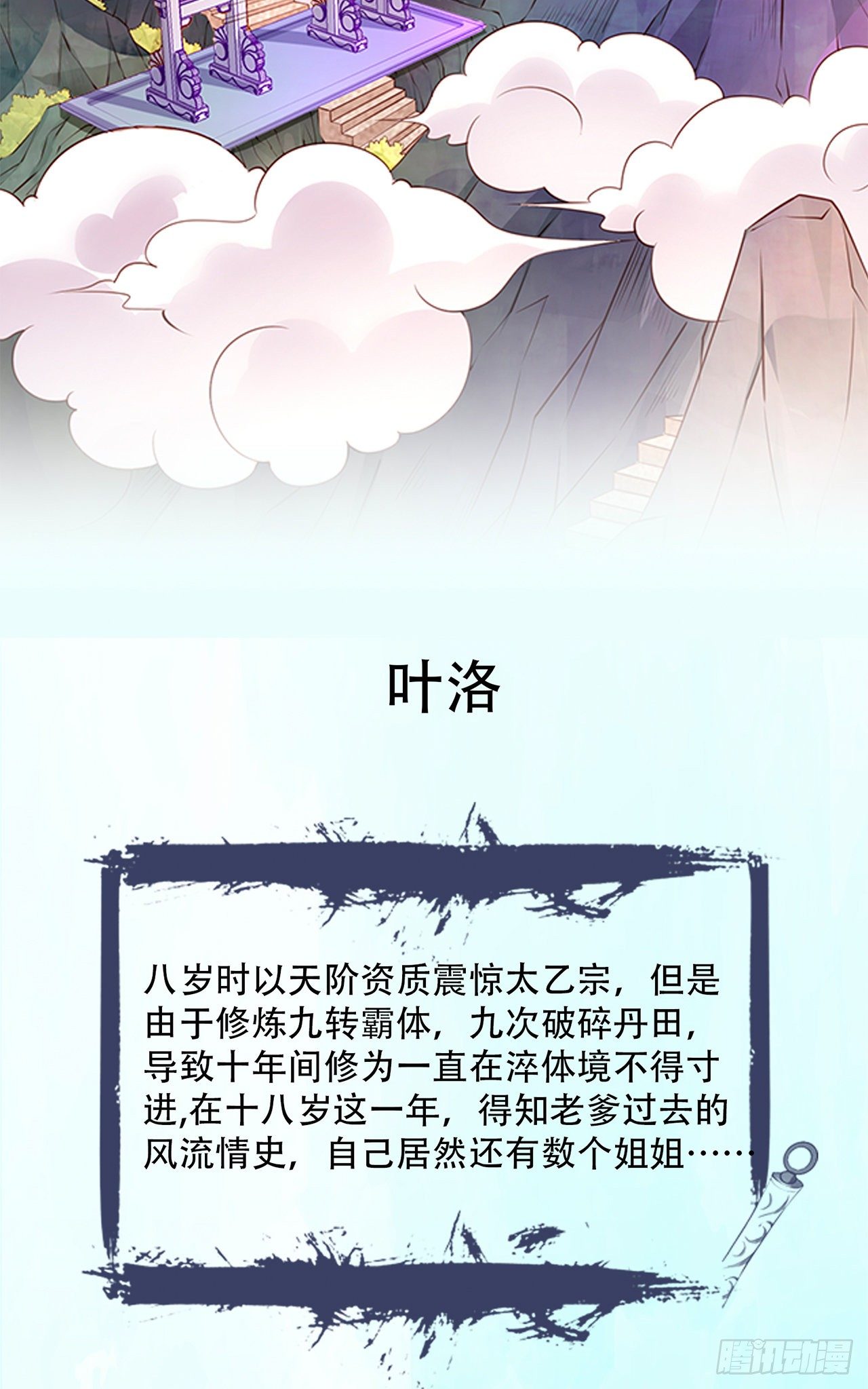 超神爆料1