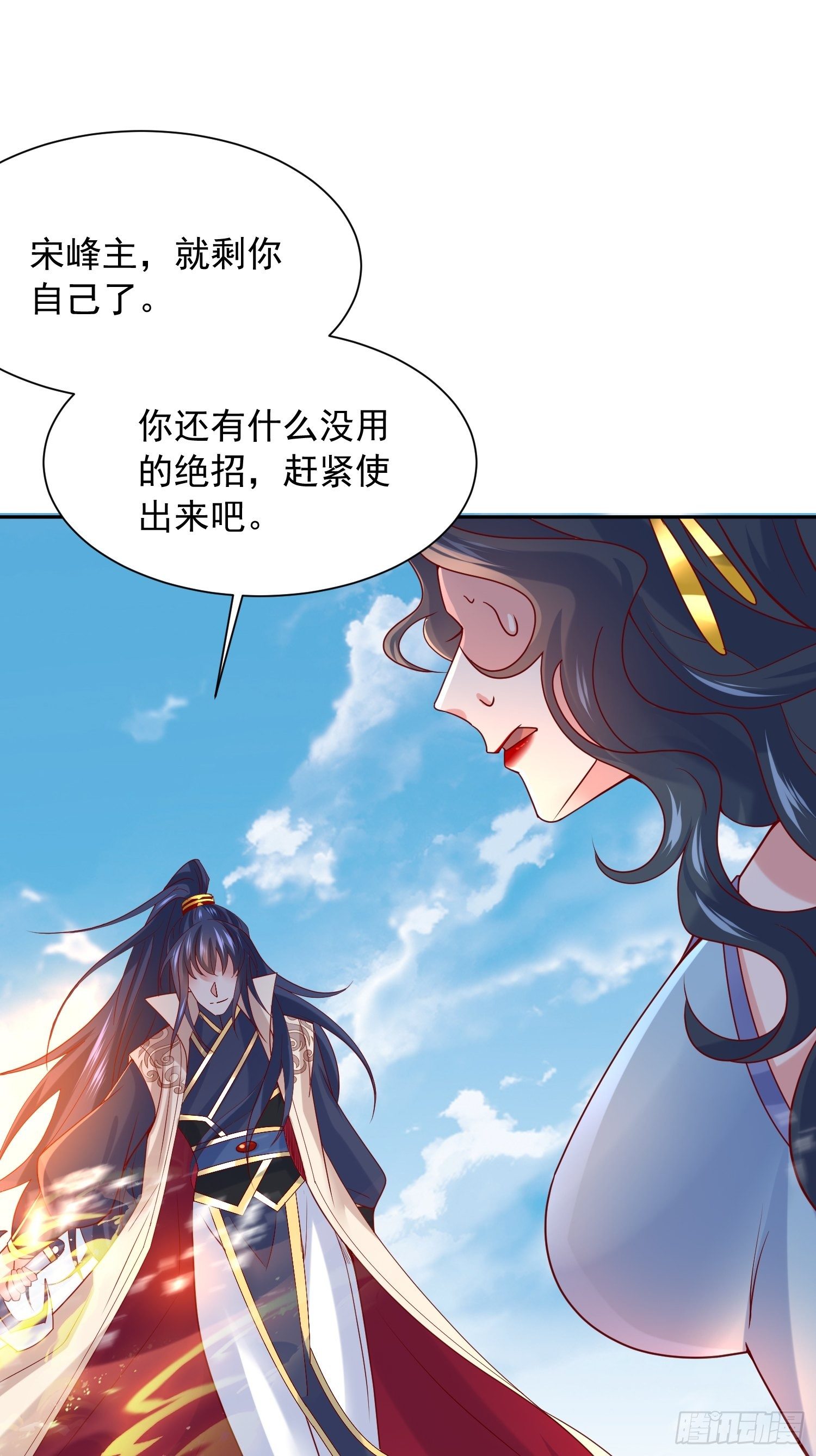 第13话 这家伙在开挂！26