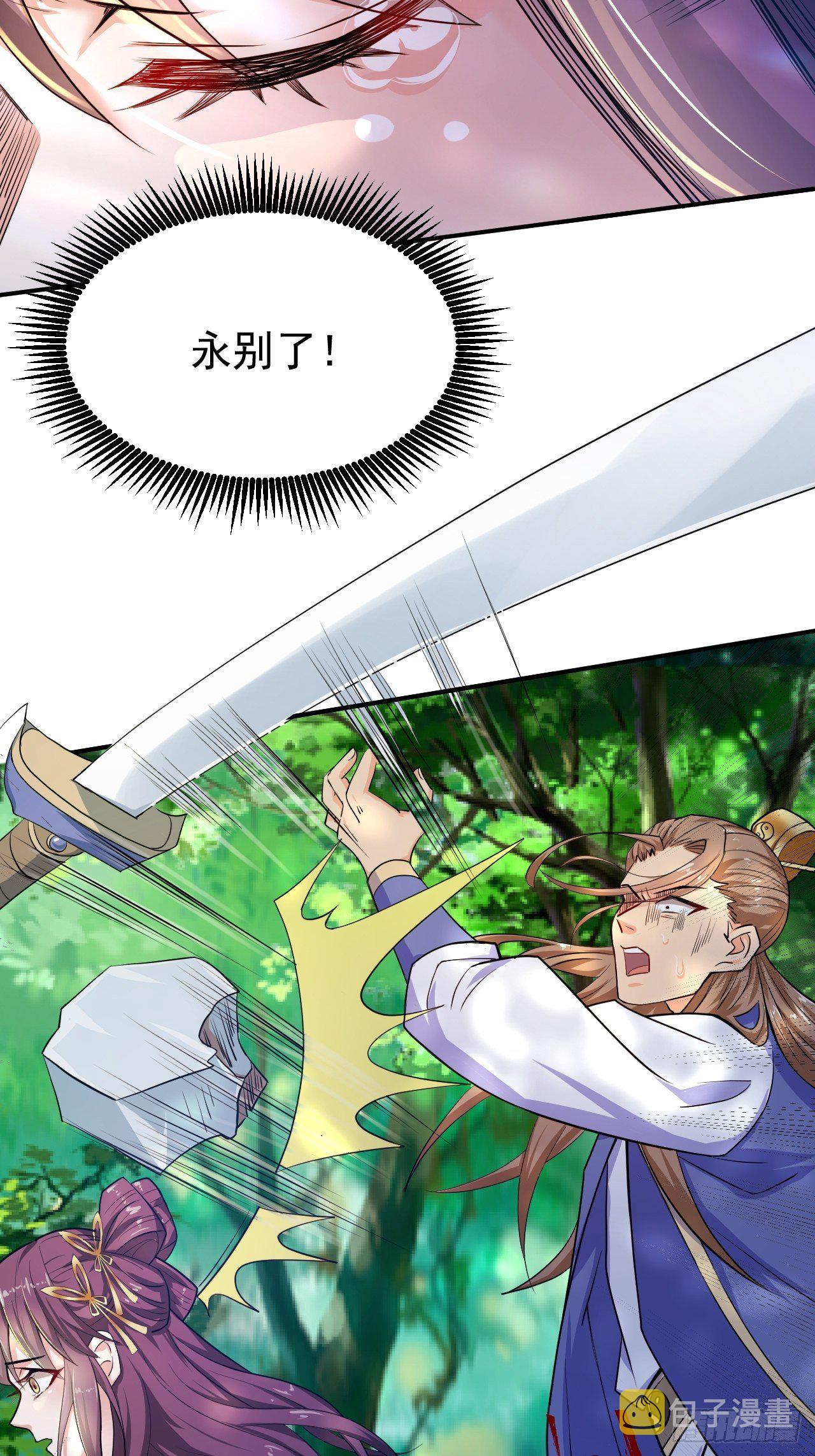 第10话 师父，我怀疑你在开车54