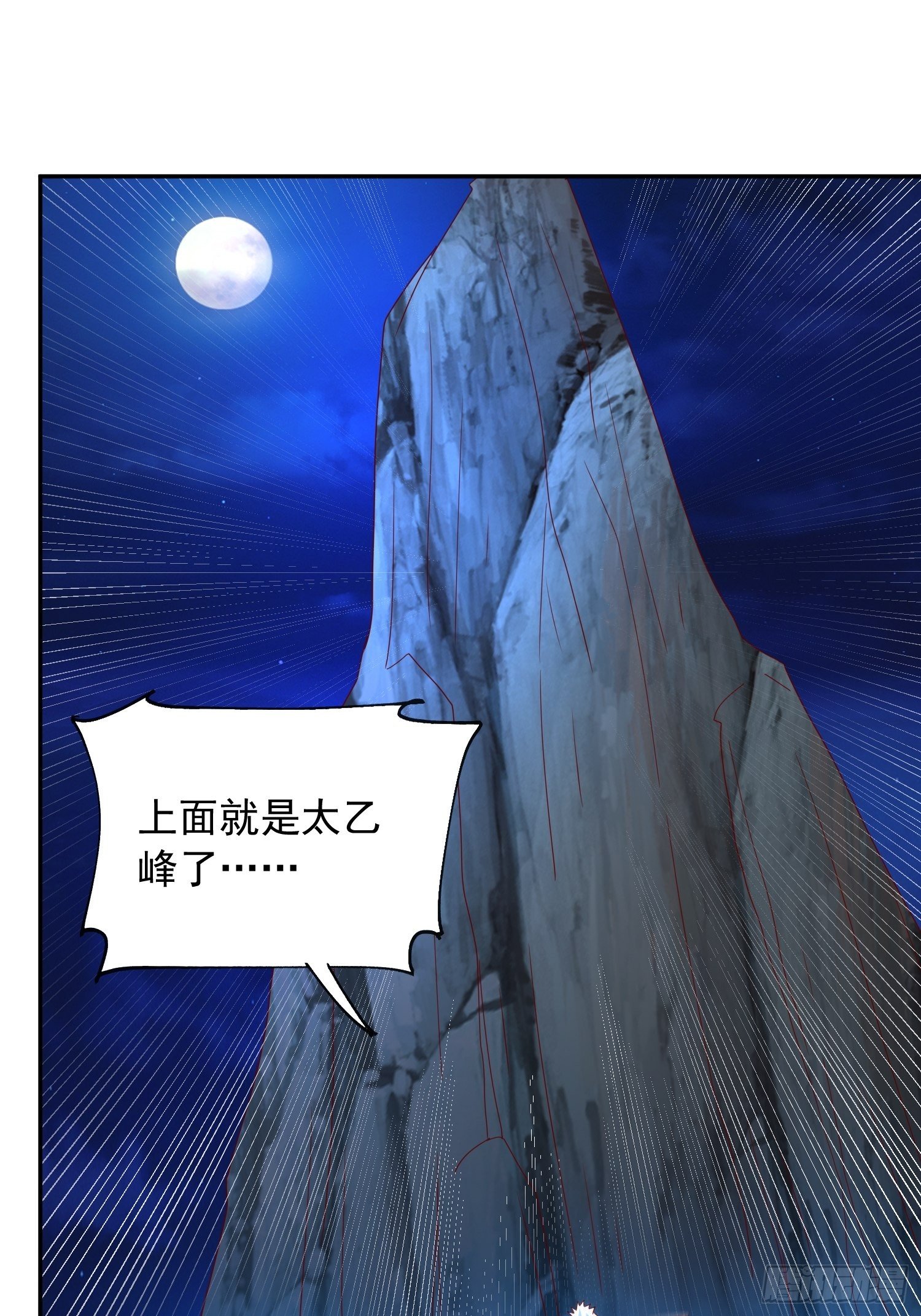 第18话 筋脉尽断！23