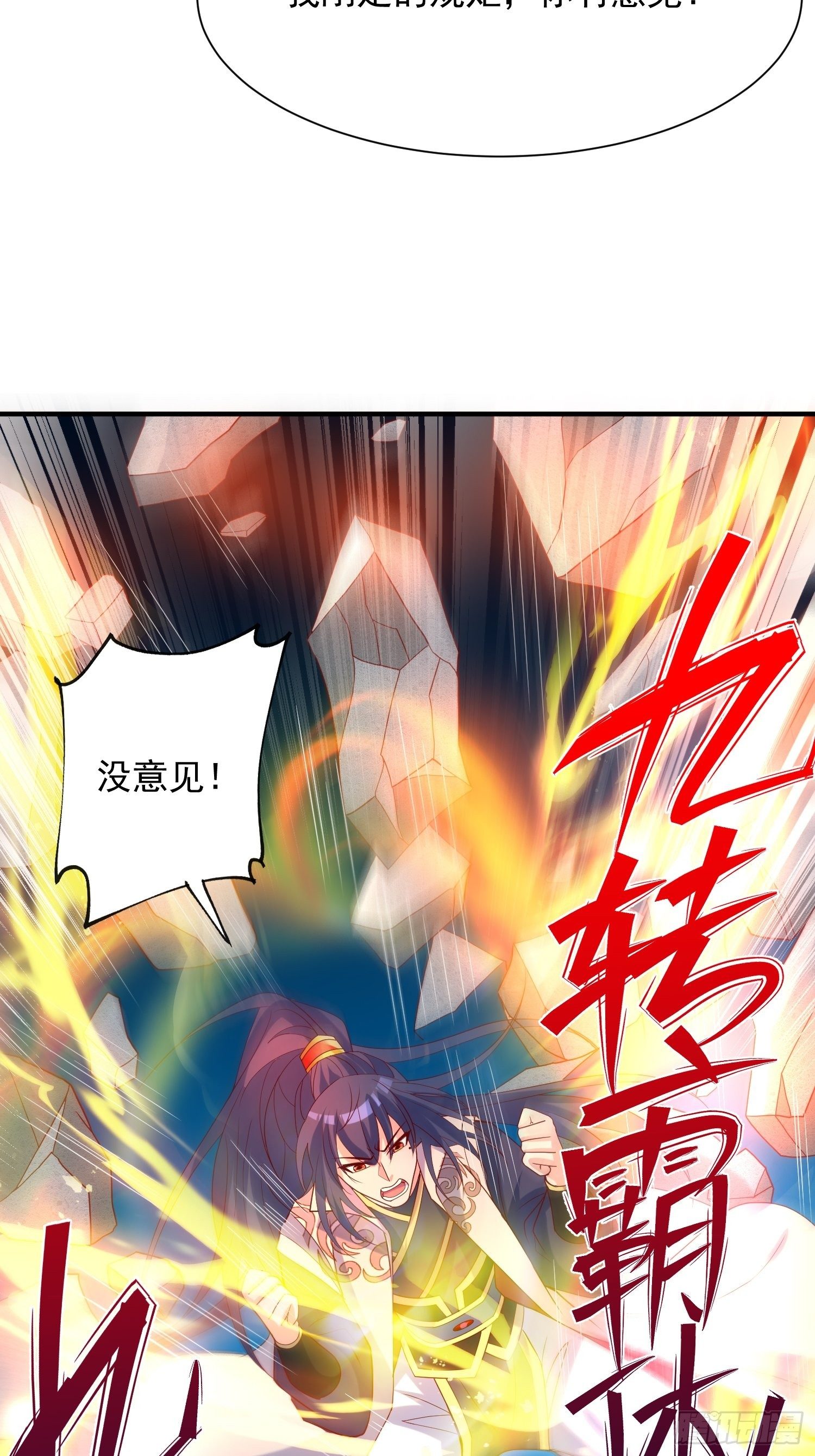 第44话 极渊登场44