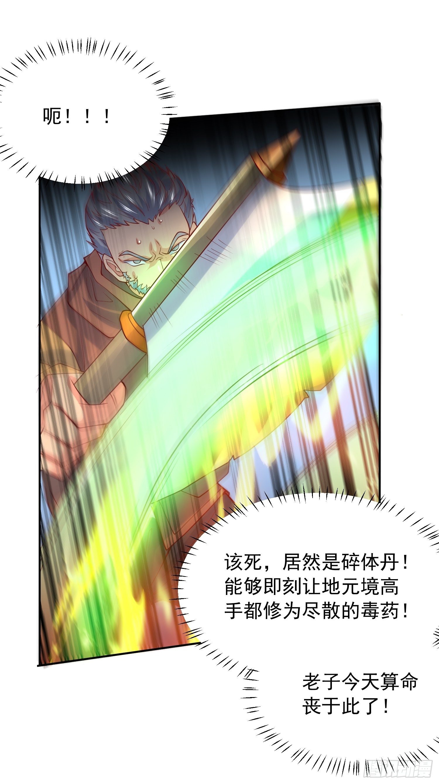 第34话 没事，有我在15