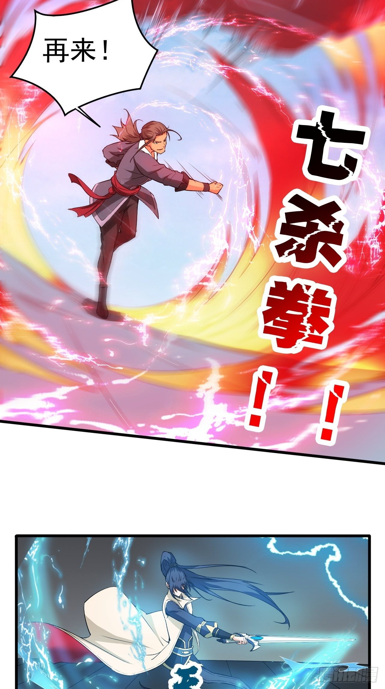 第65话 九转霸血37