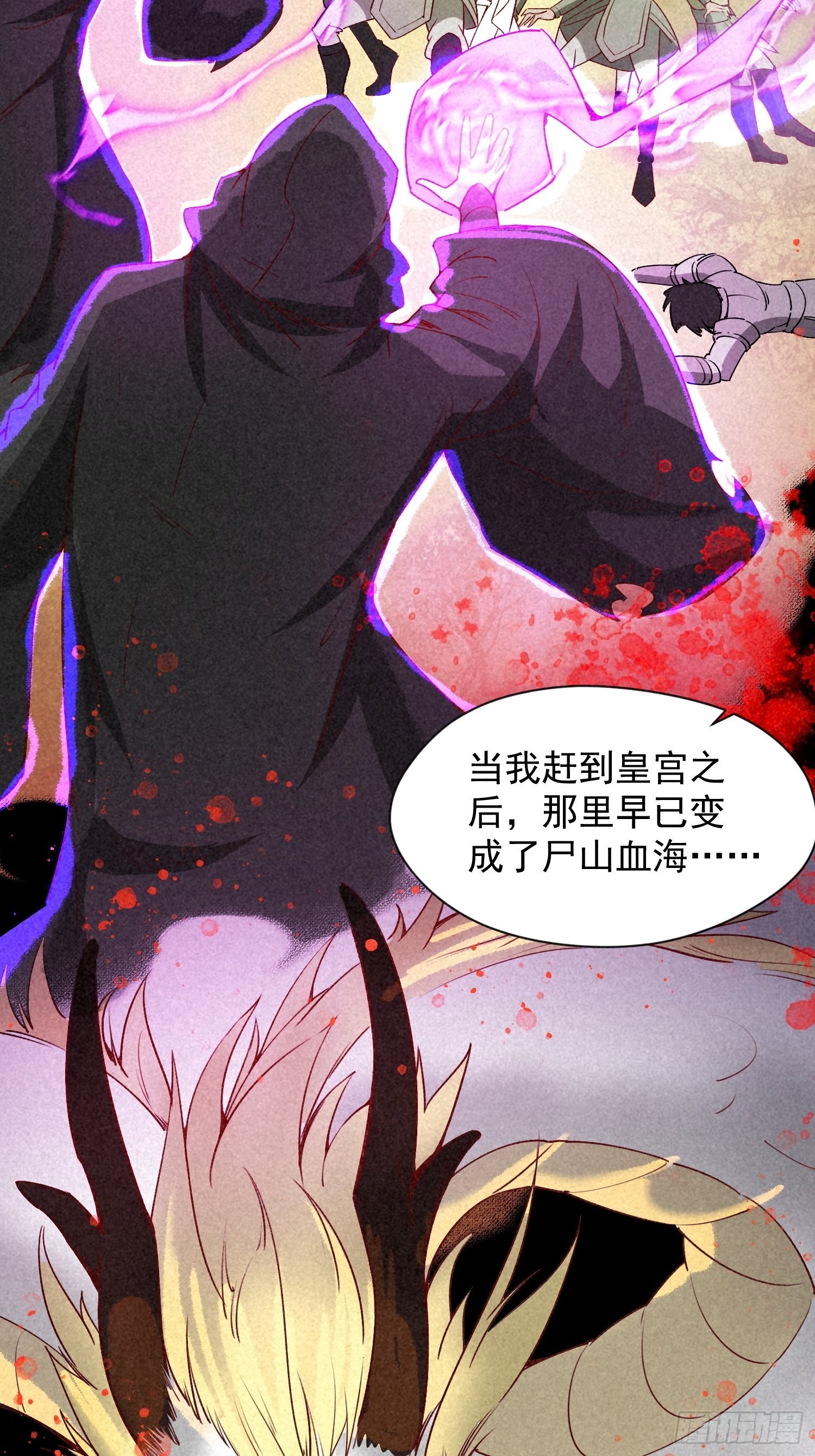 第86话 藏宝阁的真相10