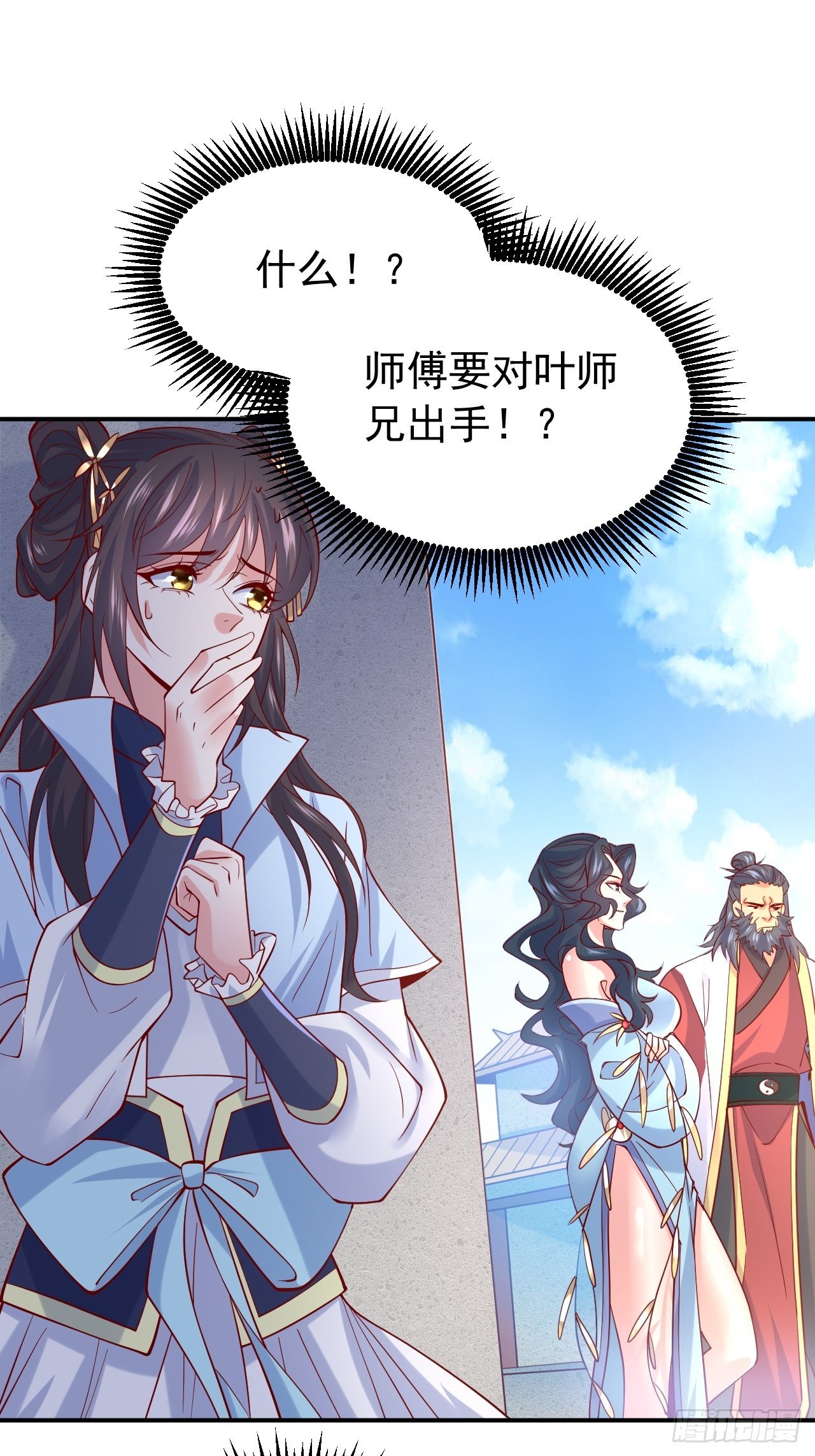 第10话 师父，我怀疑你在开车16