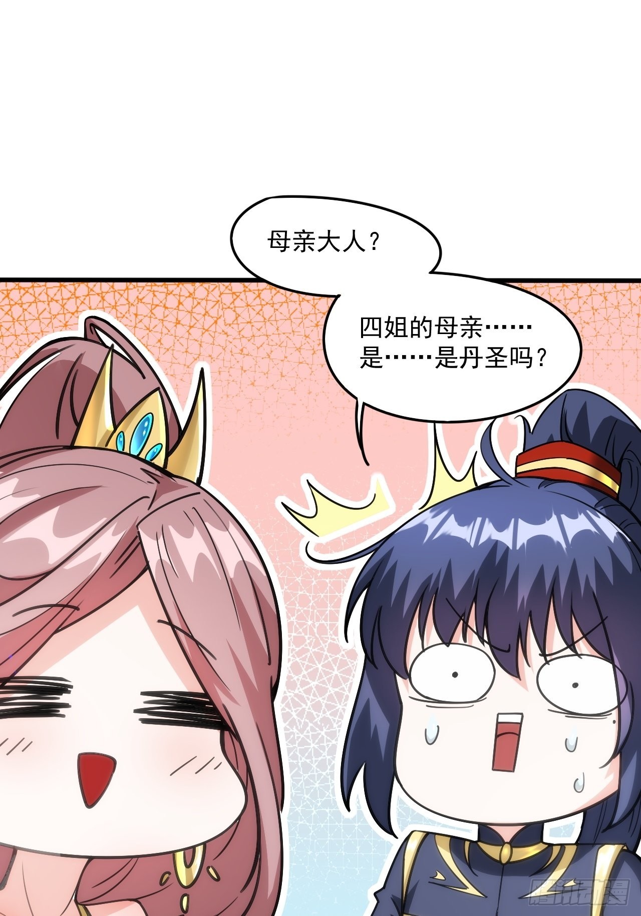第101话 你母亲情敌的儿子35