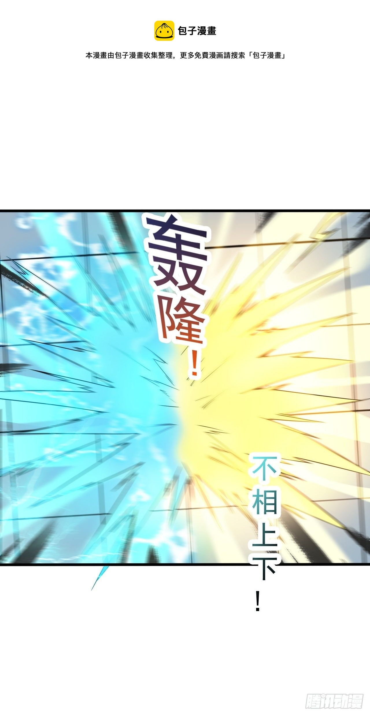 第67话 龙玄的实力24