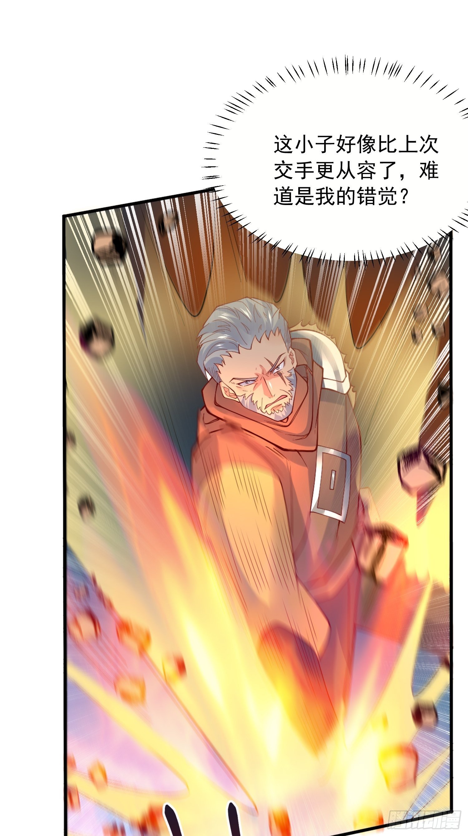 第33话 这个更漂亮！9