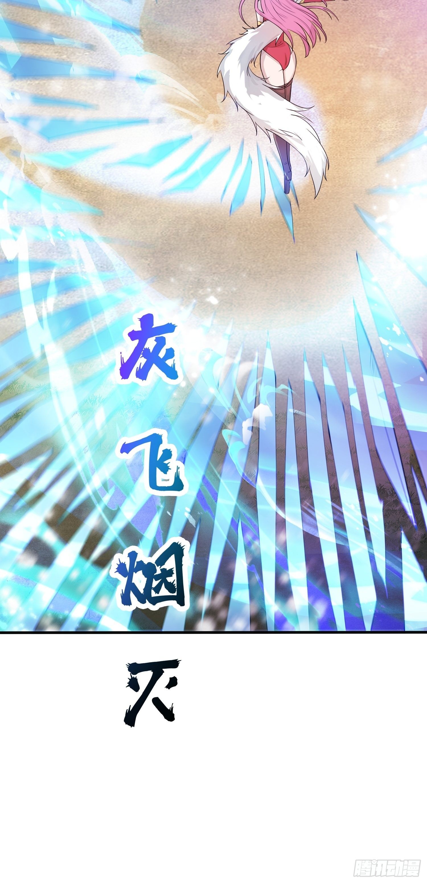 第72话 最强半圣轩辕苏58