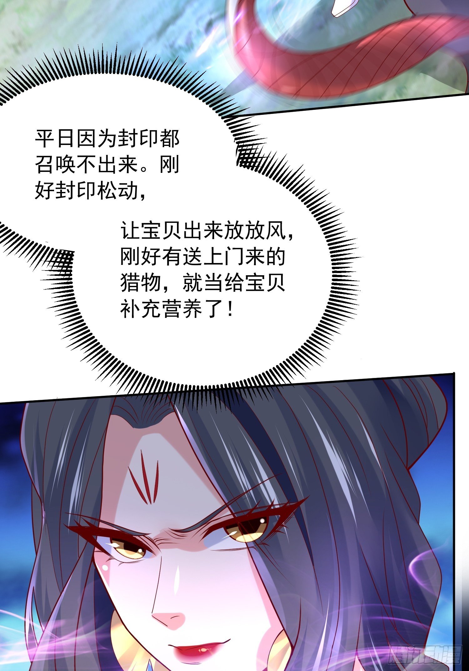 第29话 三龙魂印4