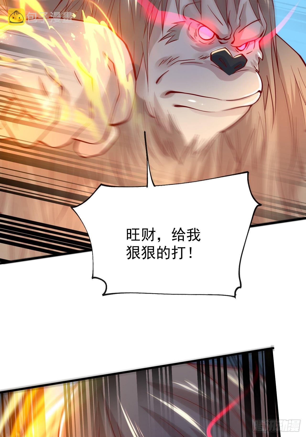 第5话 万兽宫女魔头现身！26