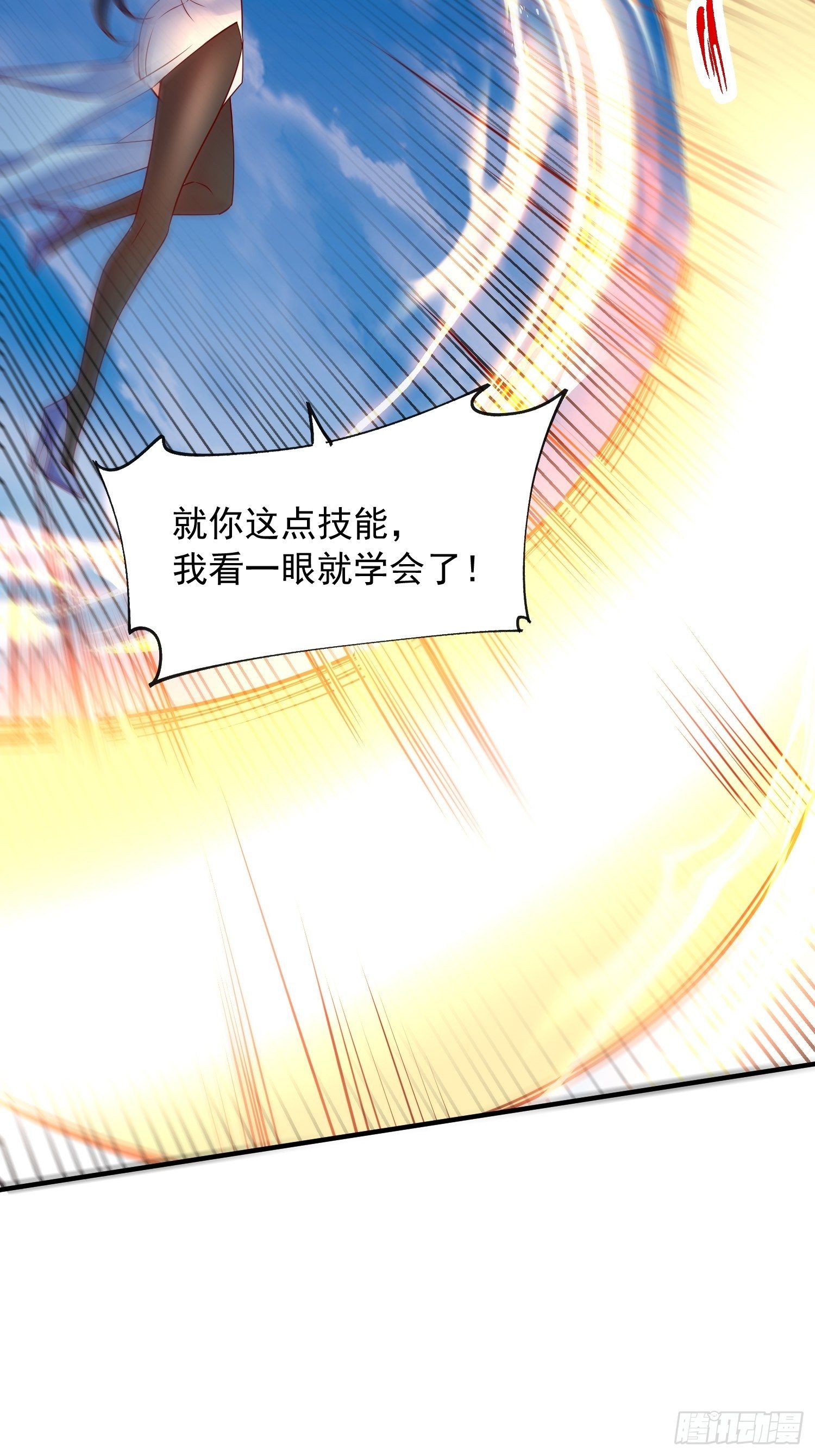 第60话 惊人的复制粘贴23