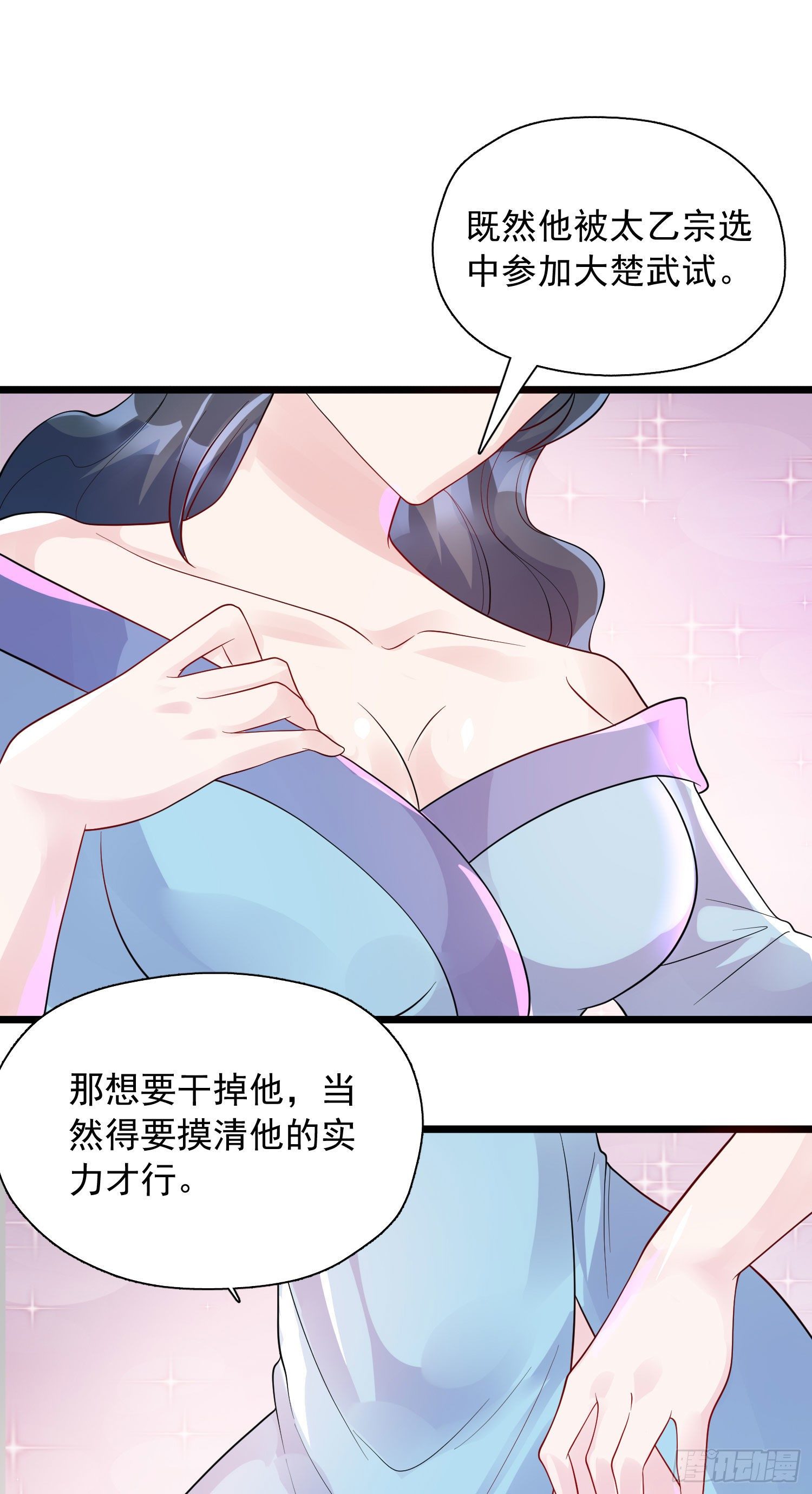 第53话 这可是绝佳圣药37