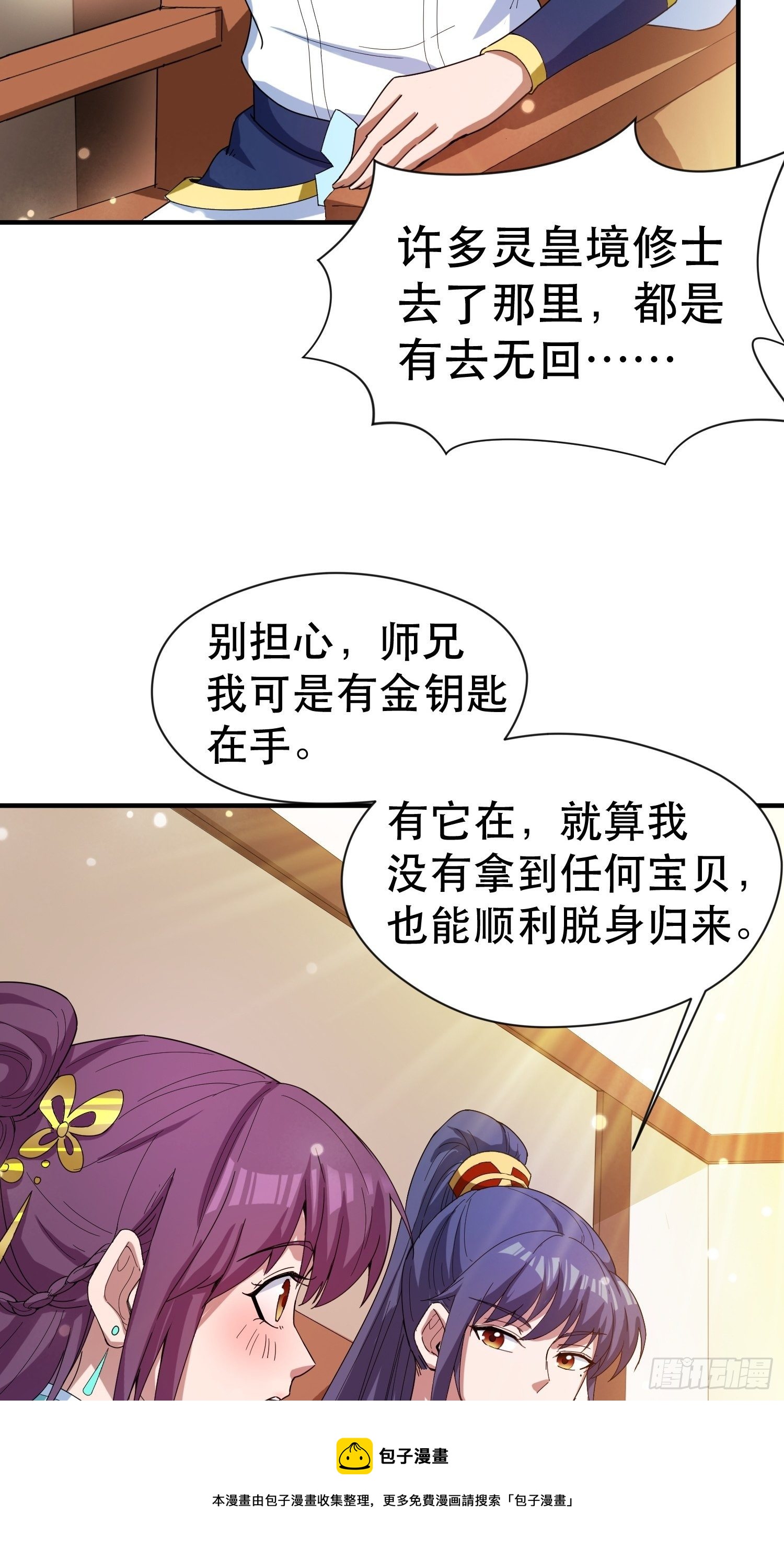 第73话 我们来打个赌吧24