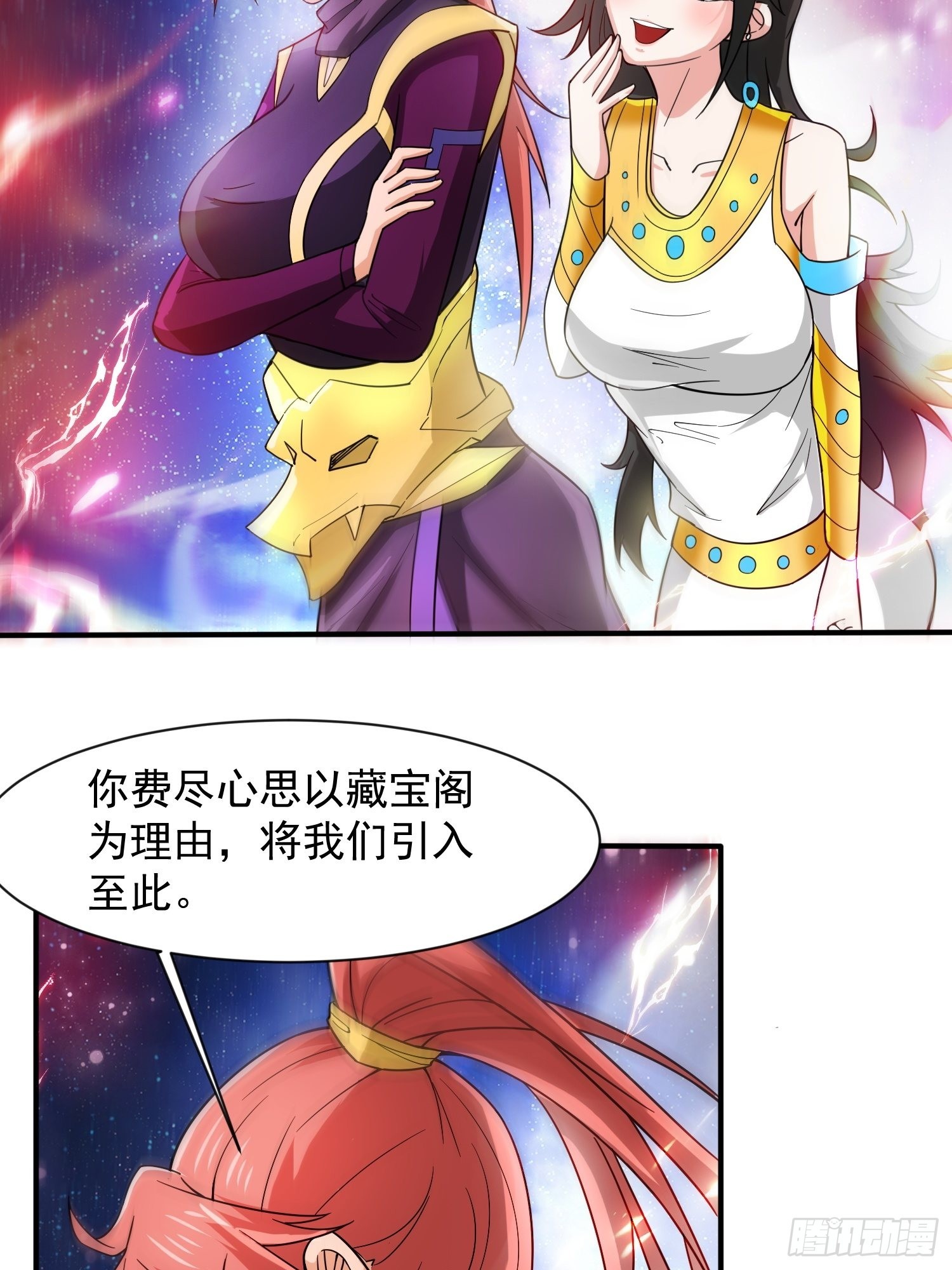 第84话 圣兽精血24