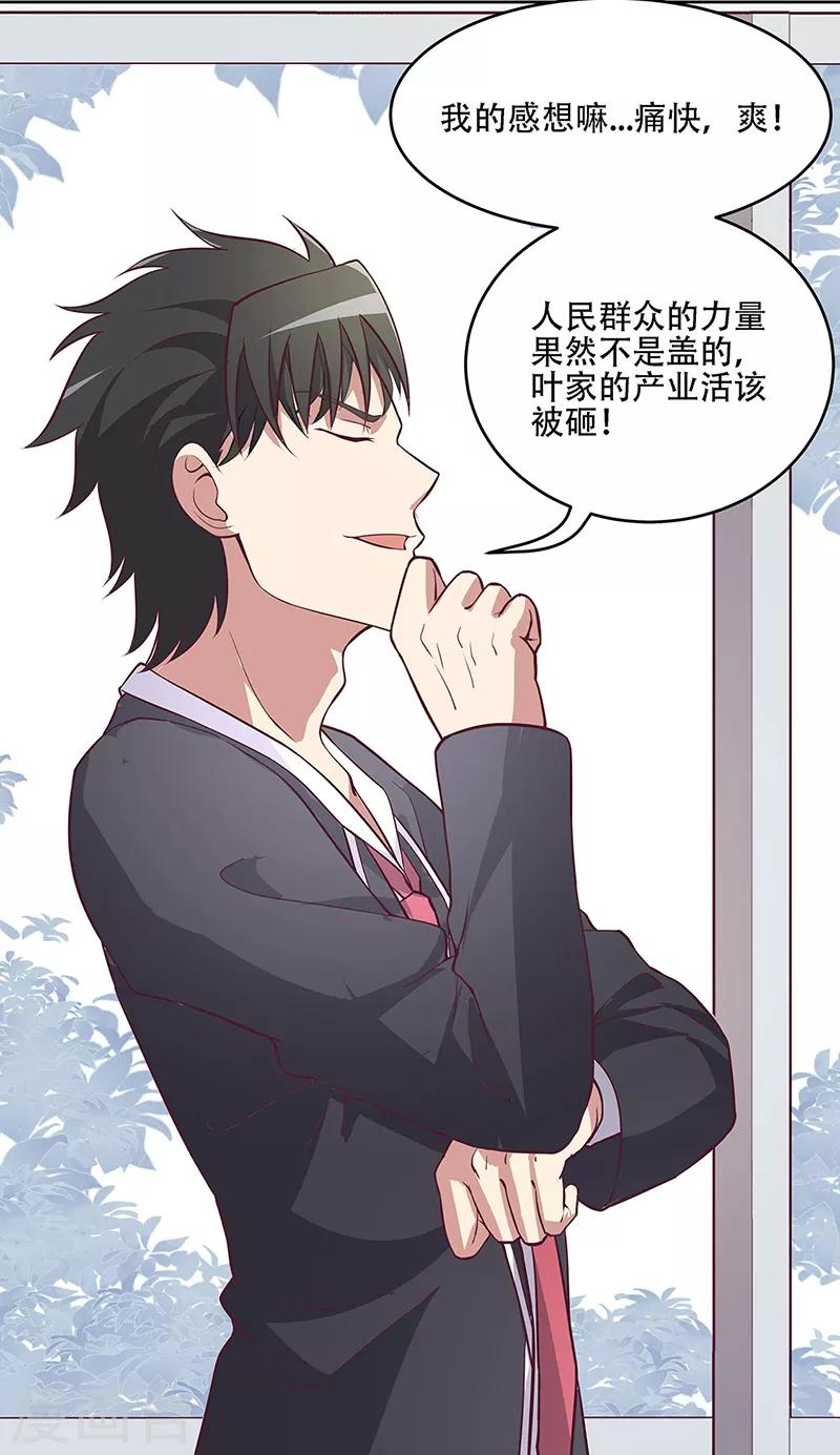 第156话 群众的怒火20