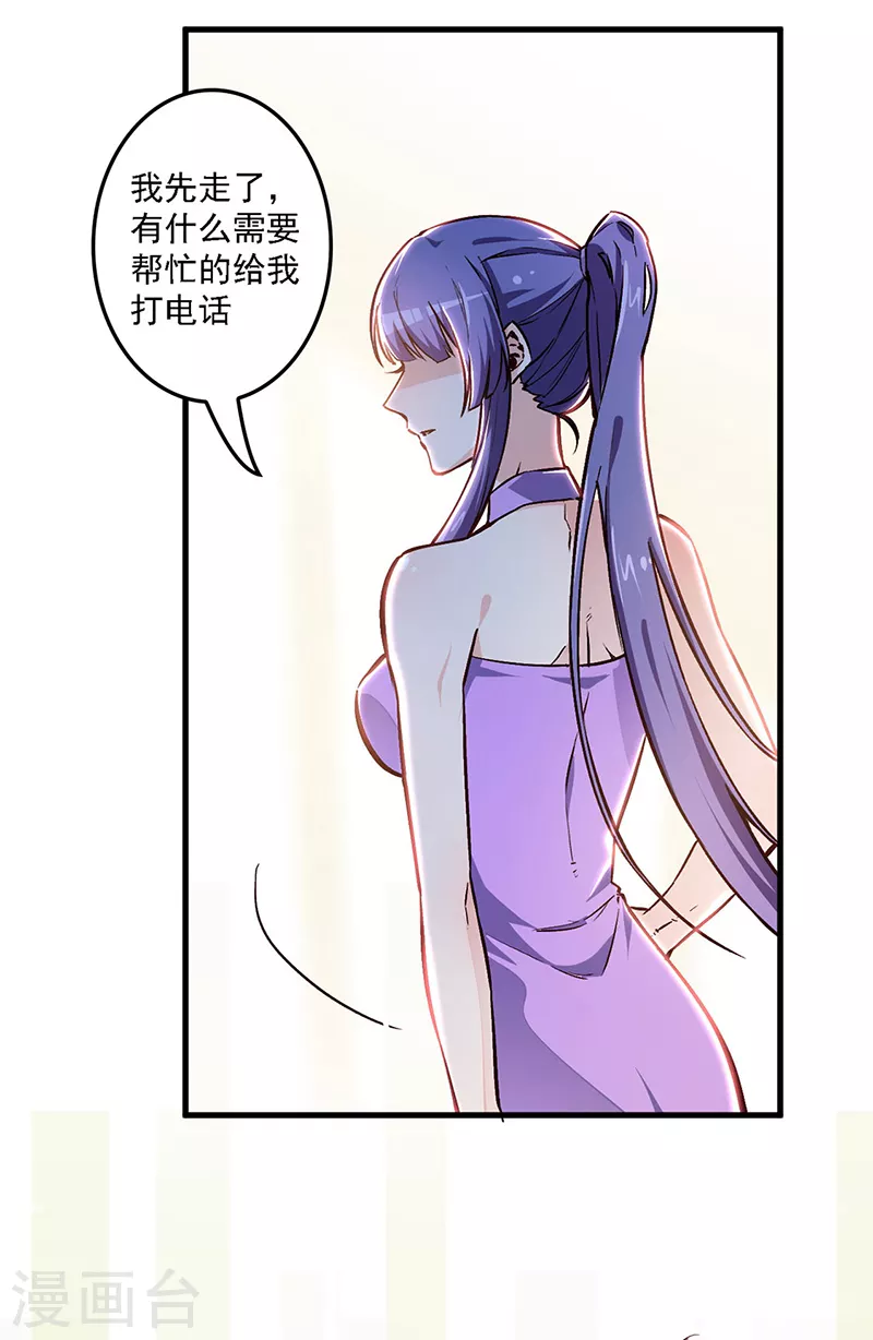 第162话 凶手找到了！3
