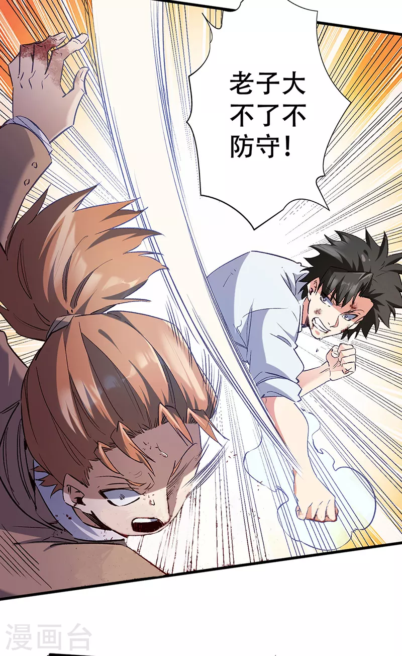 第300话 合情合理9