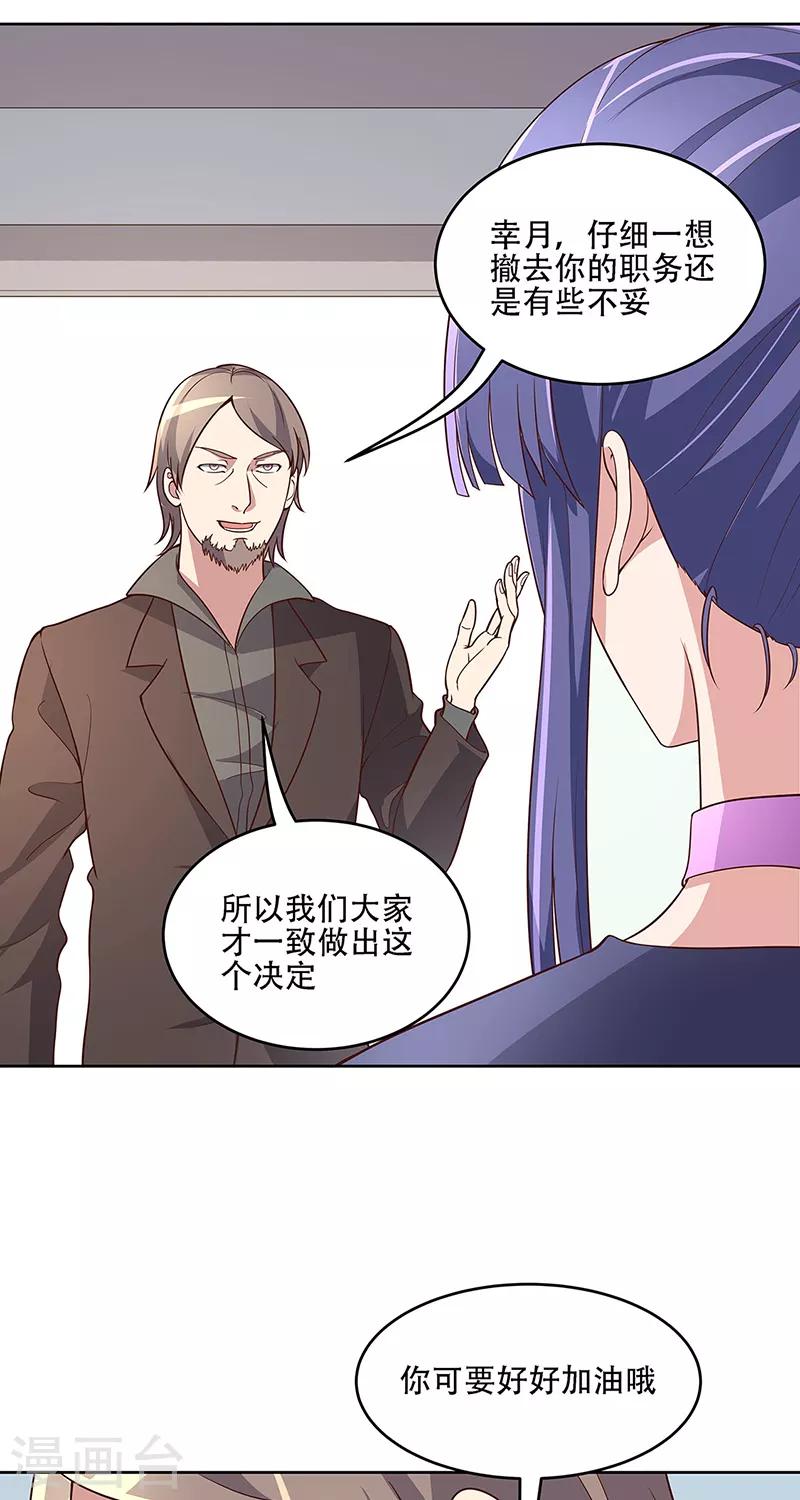 第156话 群众的怒火0