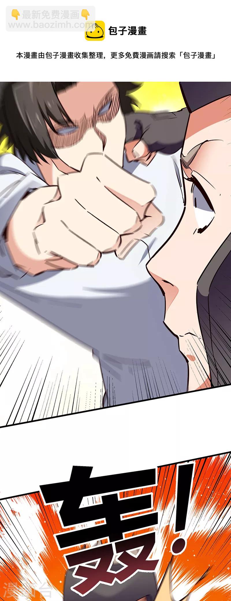 第284话 恶性事件频发40