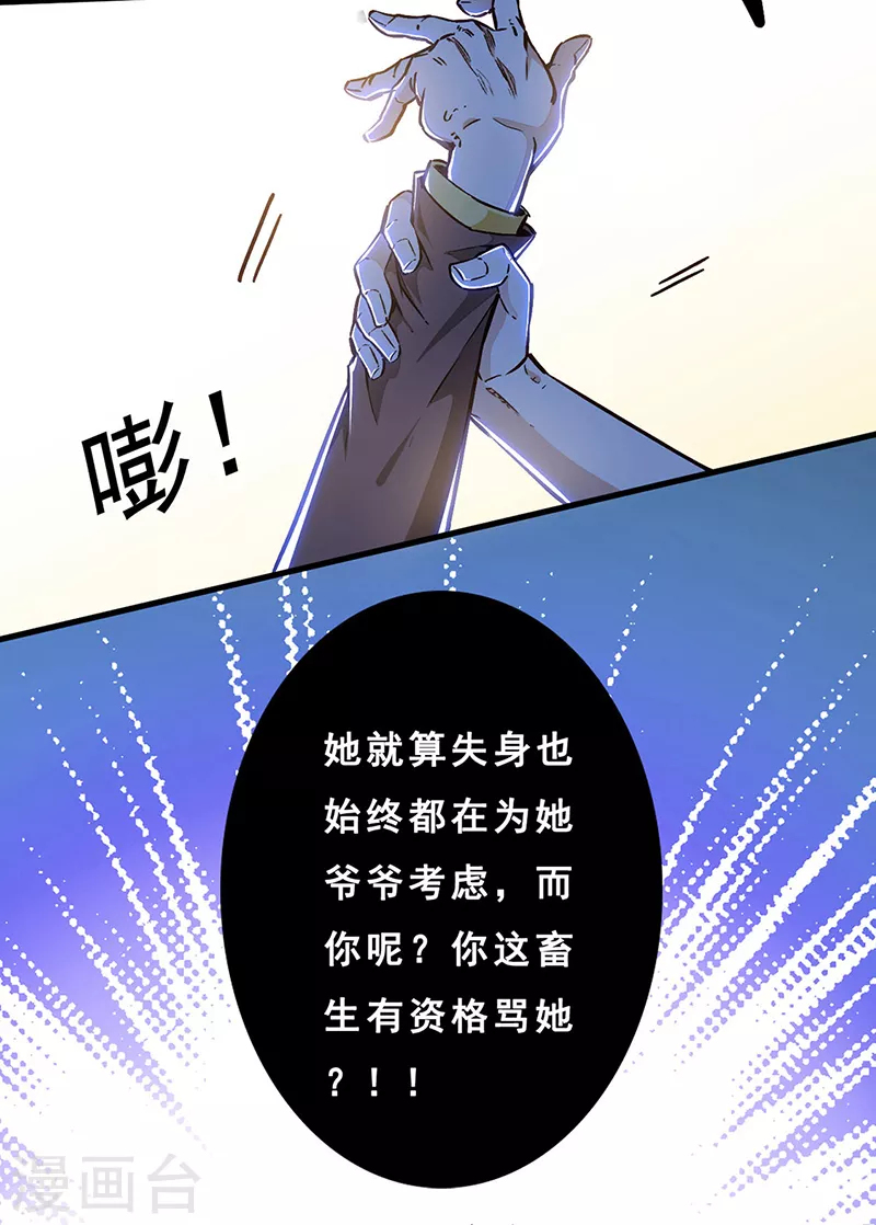 第166话 正面交锋16