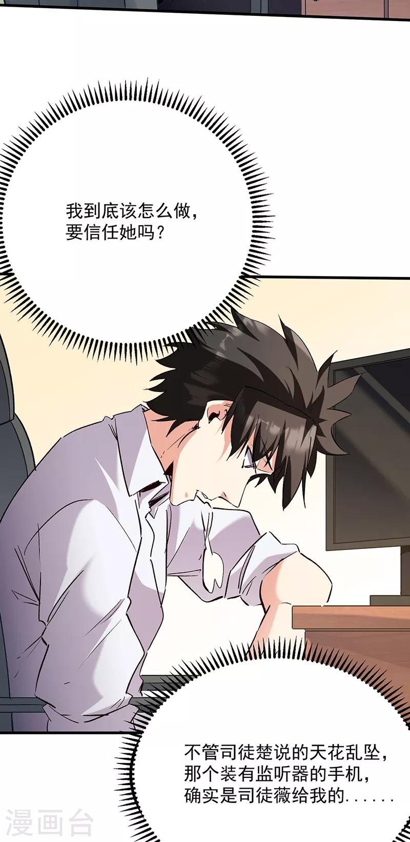 第306话 自己看着办18