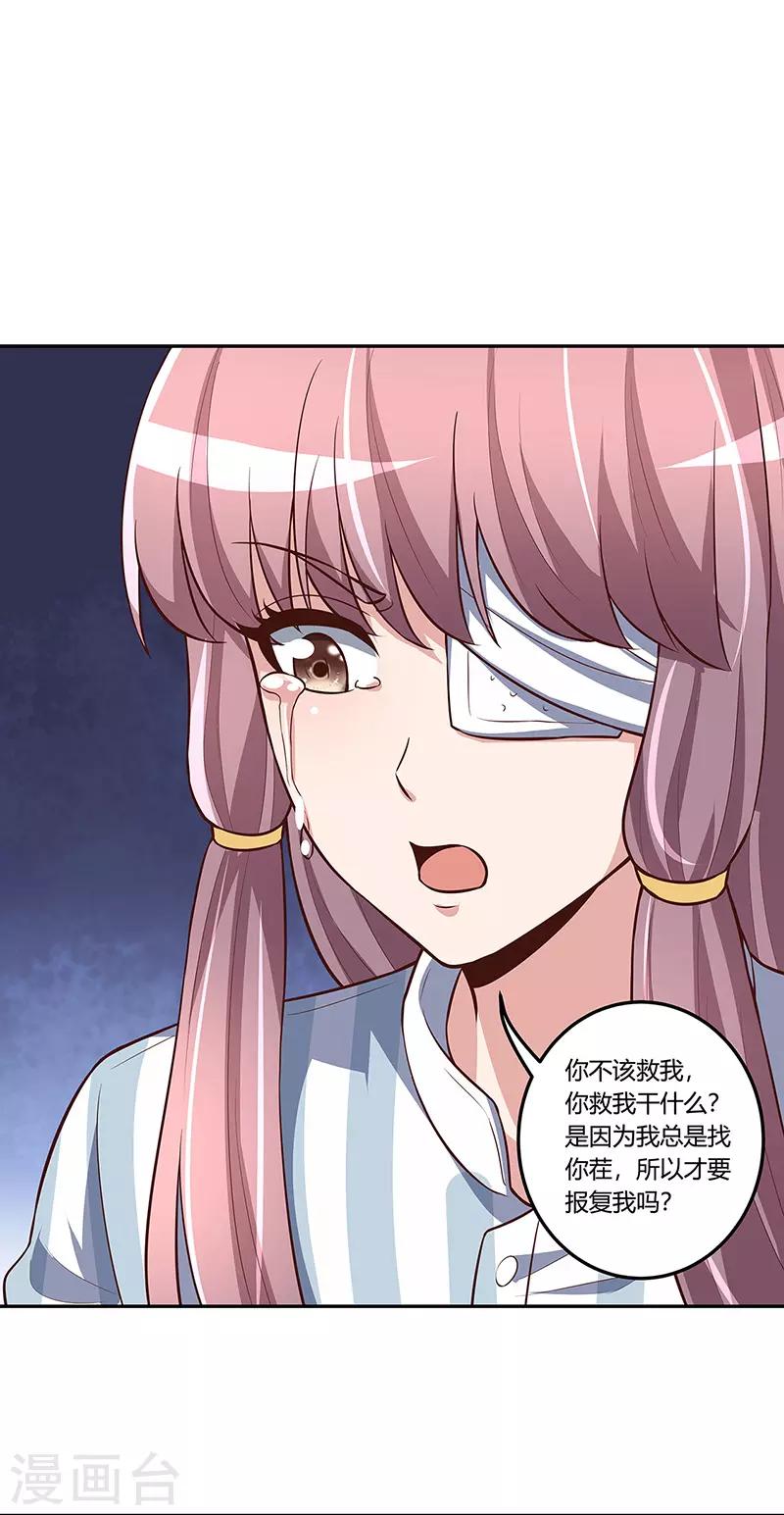 第117话 常肖媚的眼泪14