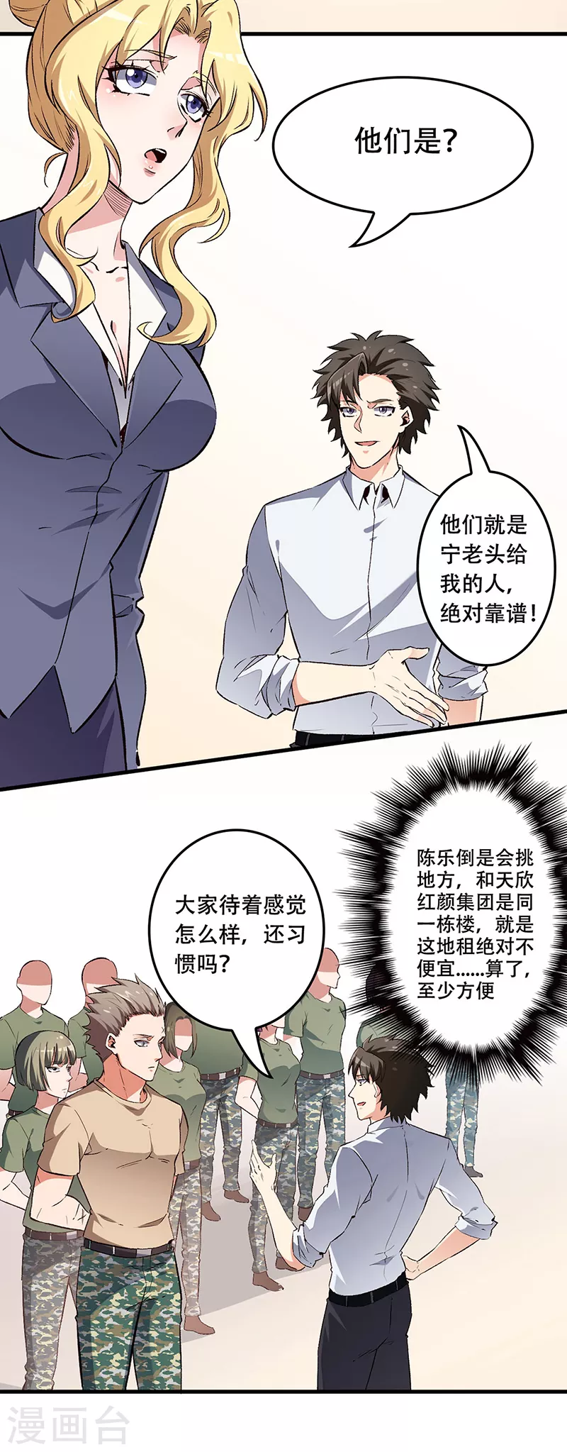 第188话 你偏心！5