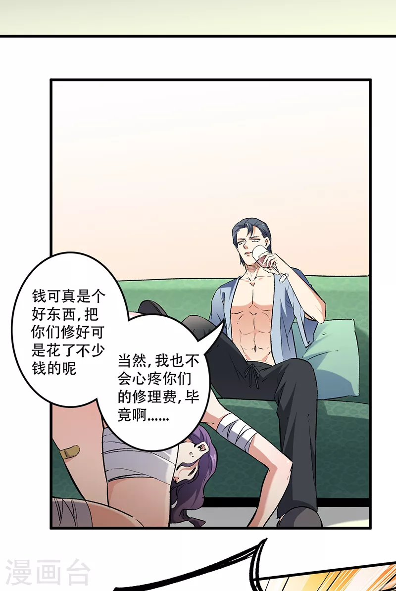 第210话 把持得住！19