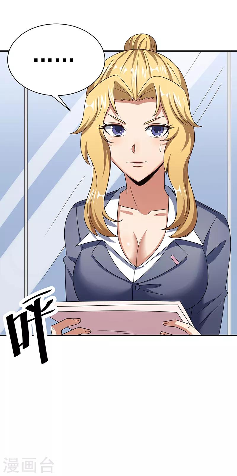 第49话 被算计了7