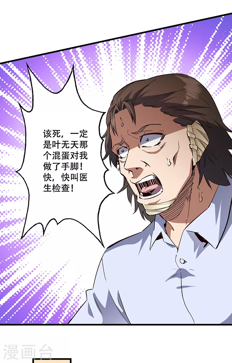 第296话 亲自上门5