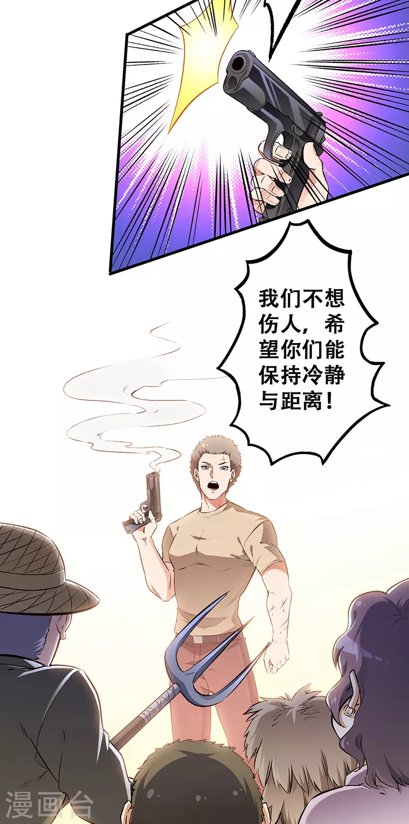 第191话 冲突升级21